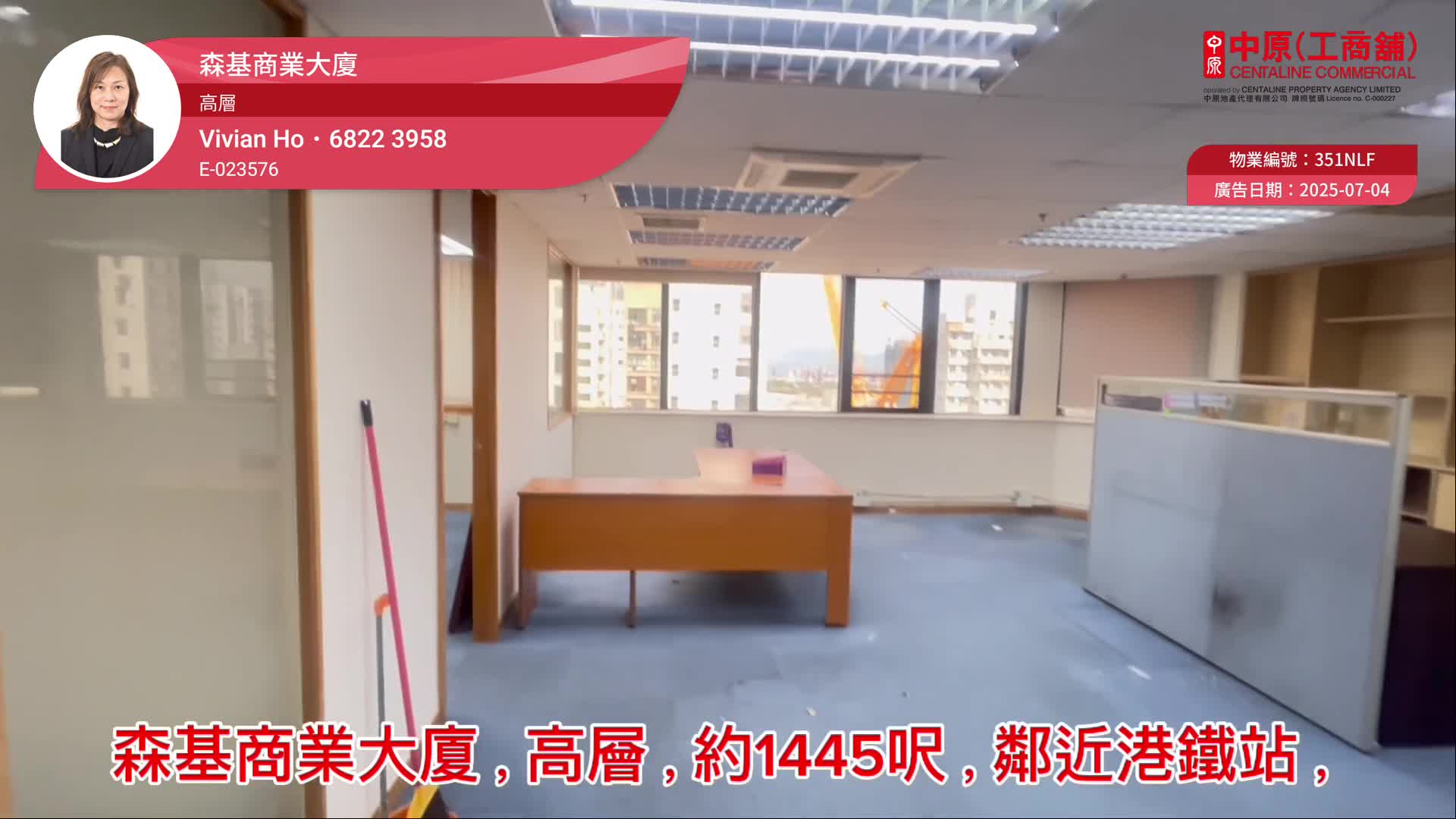 森基商業大廈｜寫字樓樓盤｜中原工商舖