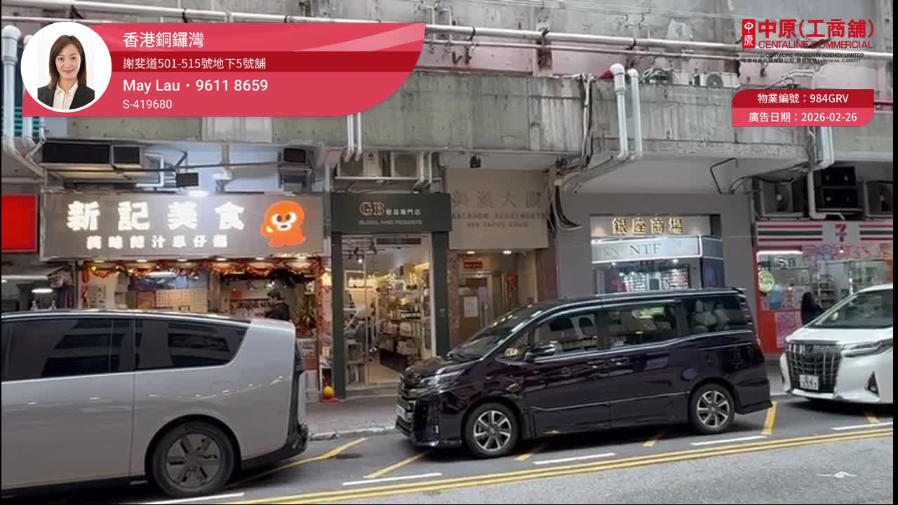 Causeway Bay Jaffe Road｜Retail Property | Centaline Commercial