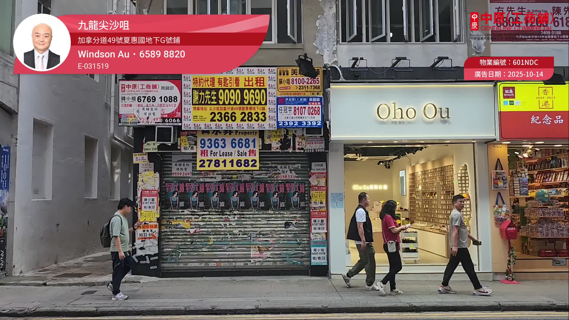 Tsim Sha Tsui Carnarvon Road｜Retail Property | Centaline Commercial