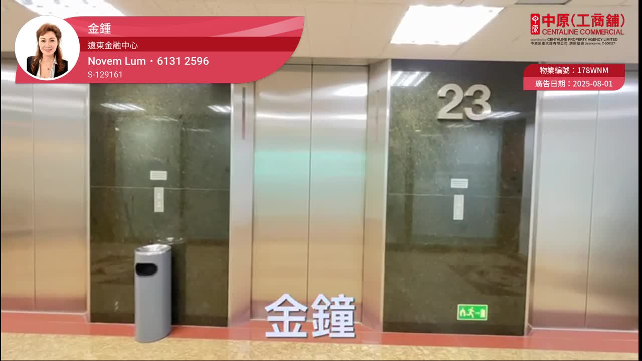 遠東金融中心｜寫字樓樓盤｜中原工商舖