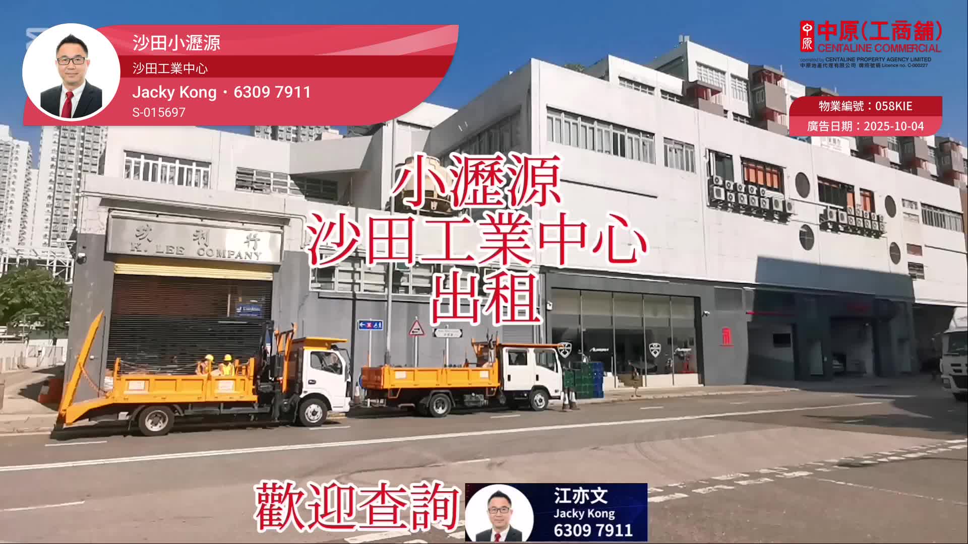 沙田工业中心 B座｜工商楼盘｜中原工商铺