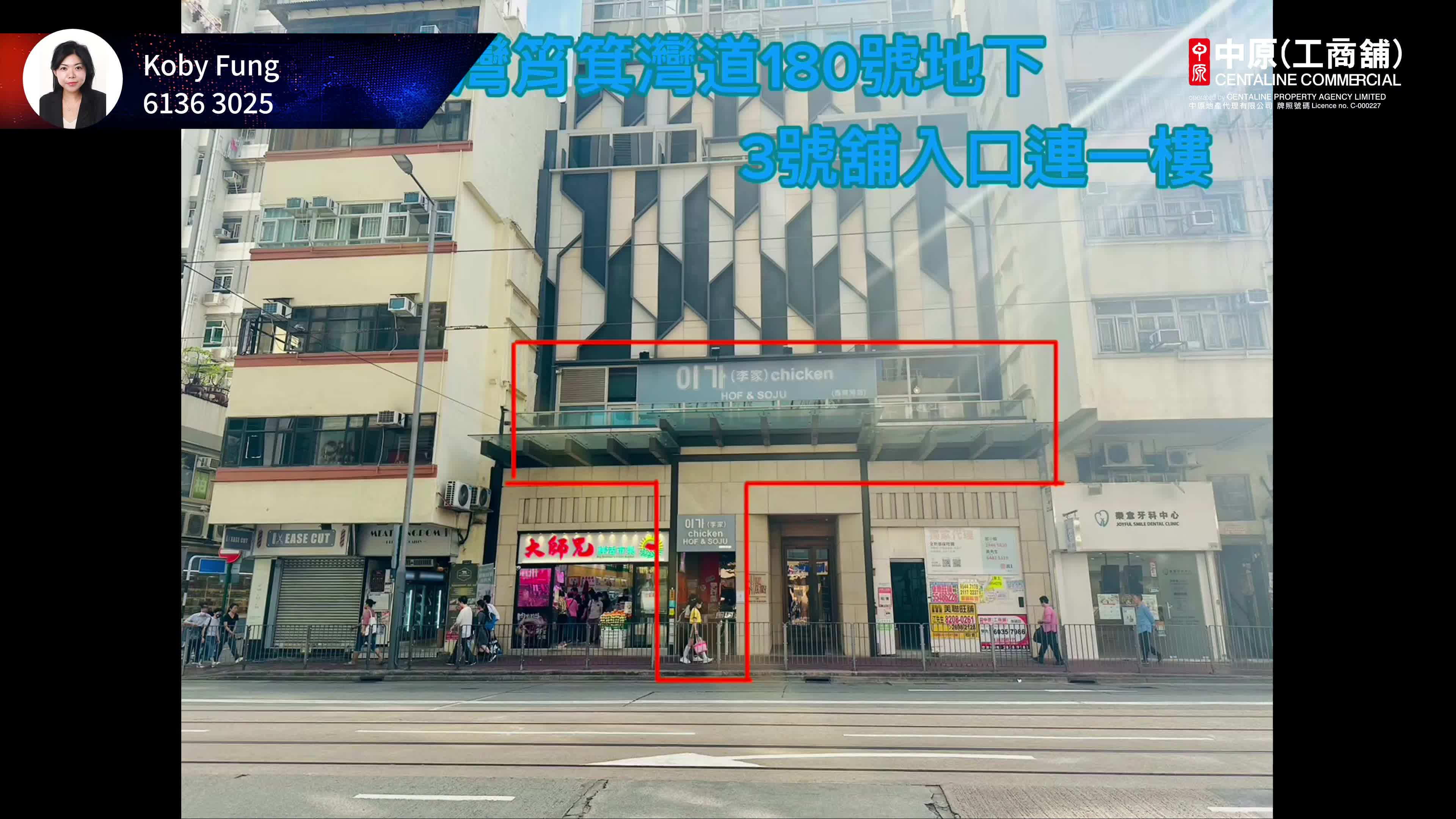 Unit Video materials about Sai Wan Ho Shau Kei Wan Road | Retail Listing | Centaline Commercial