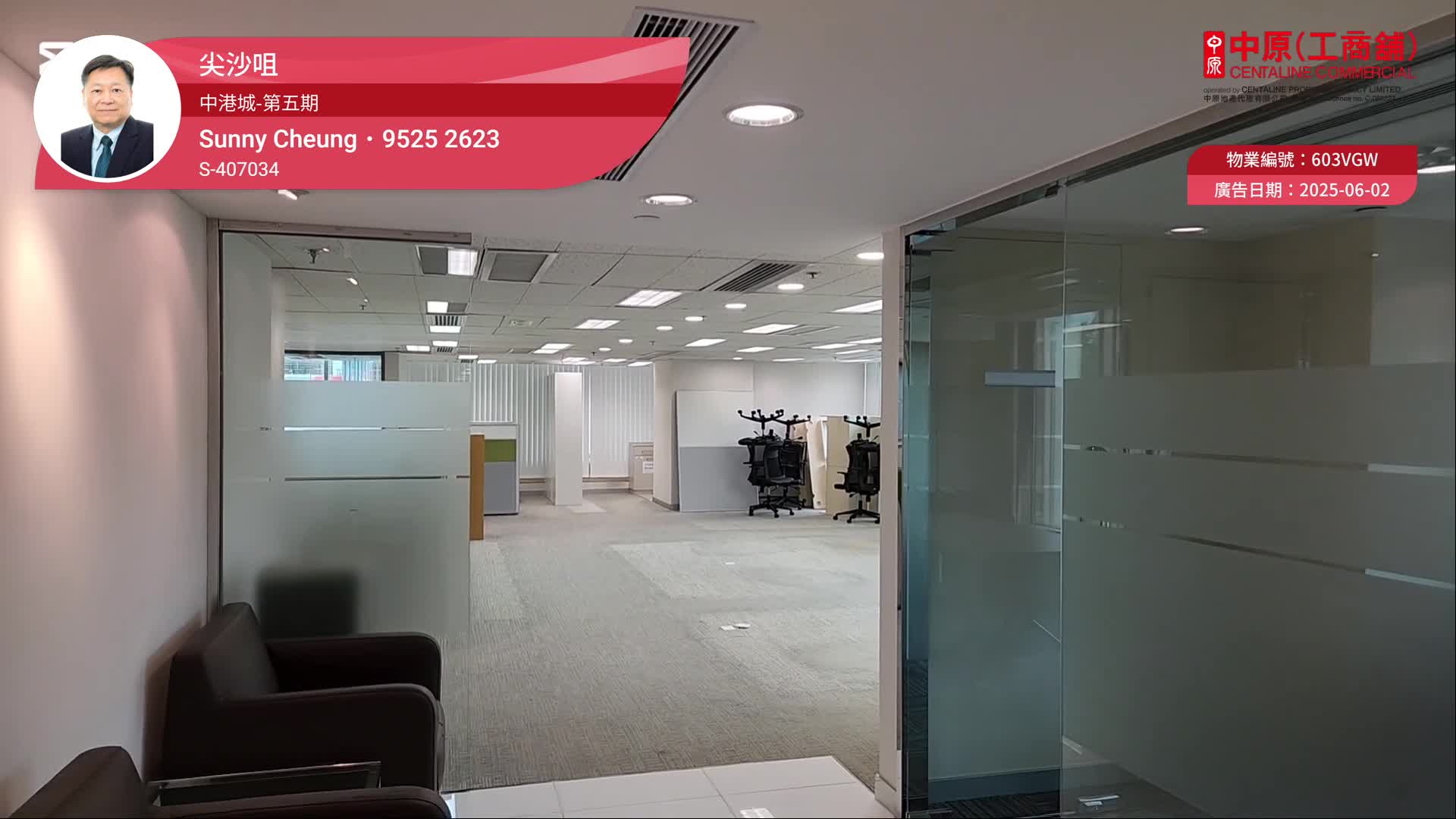 Unit Video materials about China Hong Kong City Tower 5 | Office Listing | Centaline Commercial
