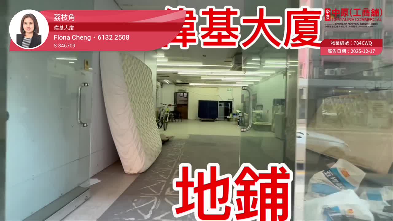 伟基大厦｜工商楼盘｜中原工商铺