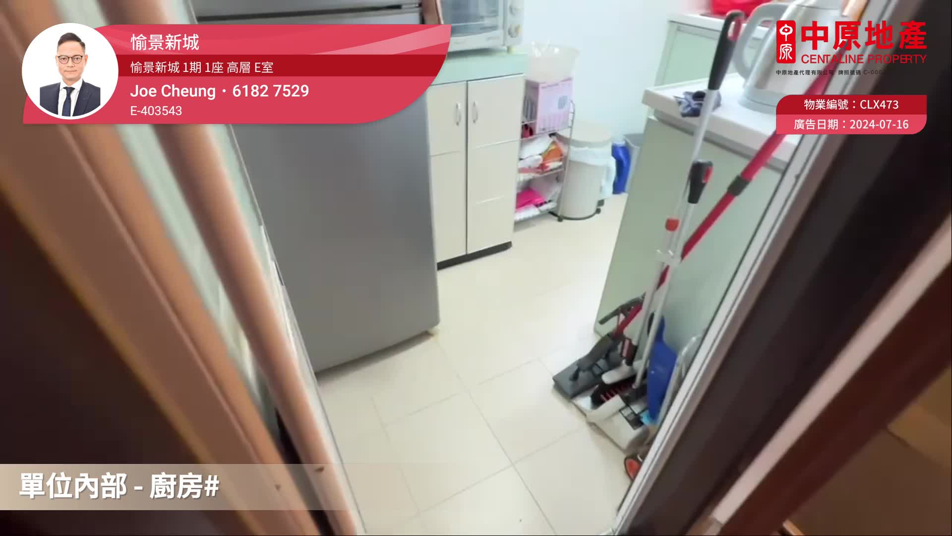 愉景新城 1期 1座