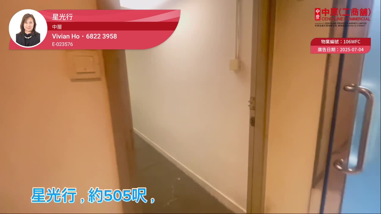 Star House｜Office Property | Centaline Commercial
