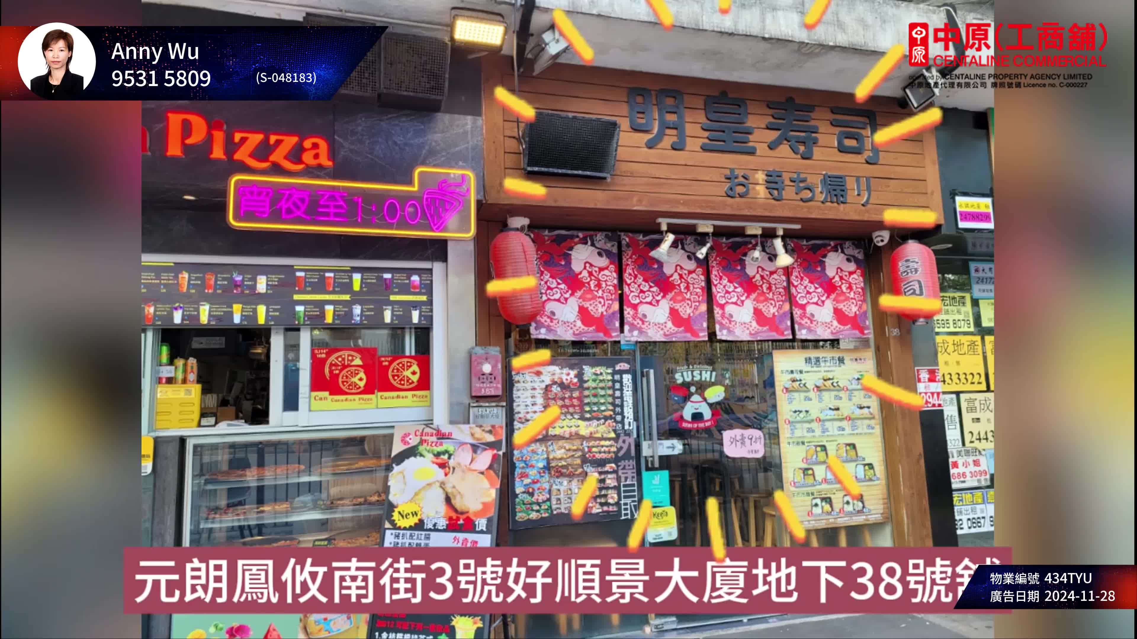 Unit Video materials about Yuen Longfung Yau Street South | Retail Listing | Centaline Commercial