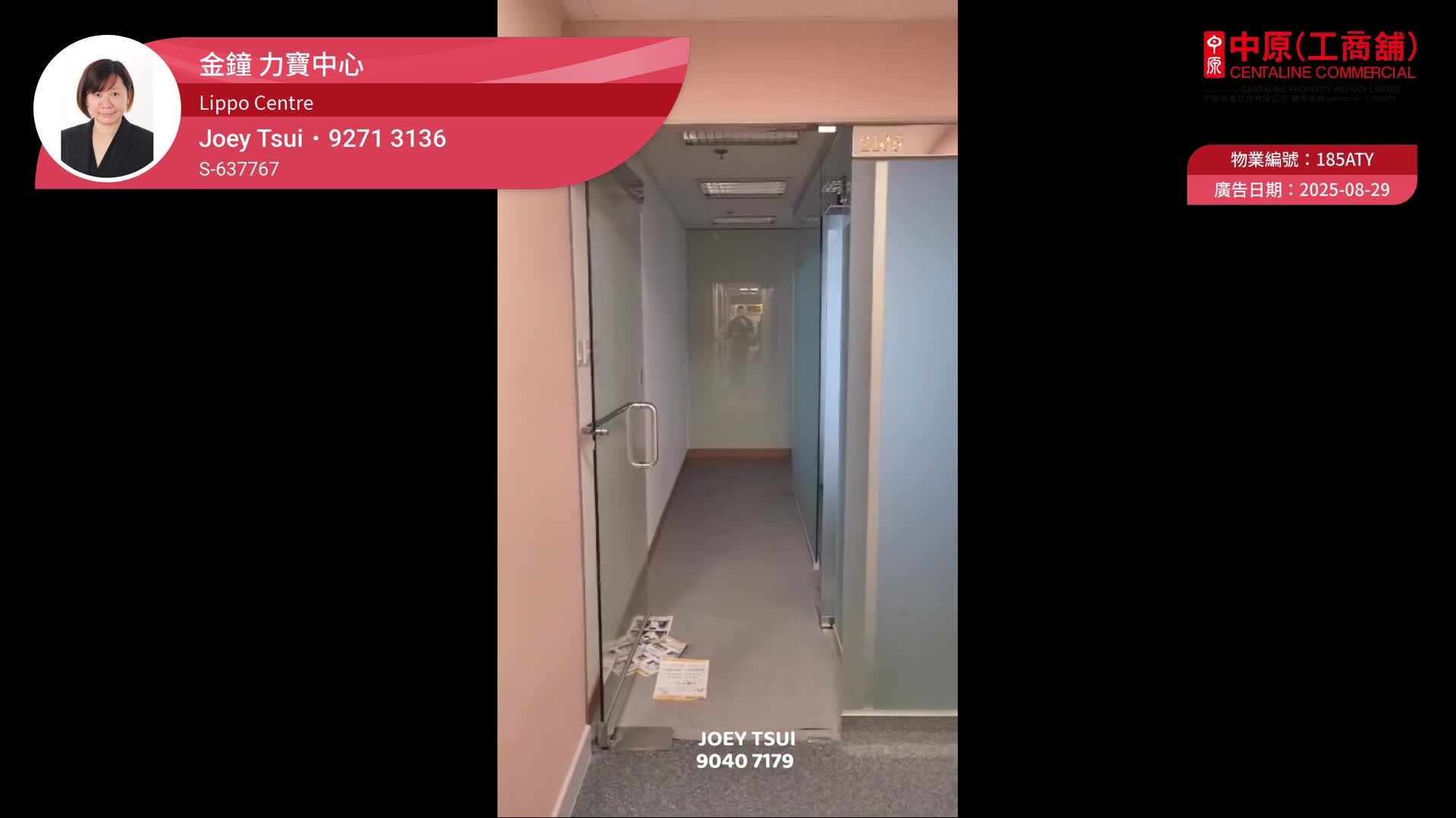 力寶中心2座的單位視頻資料|寫字樓樓盤|中原工商舖