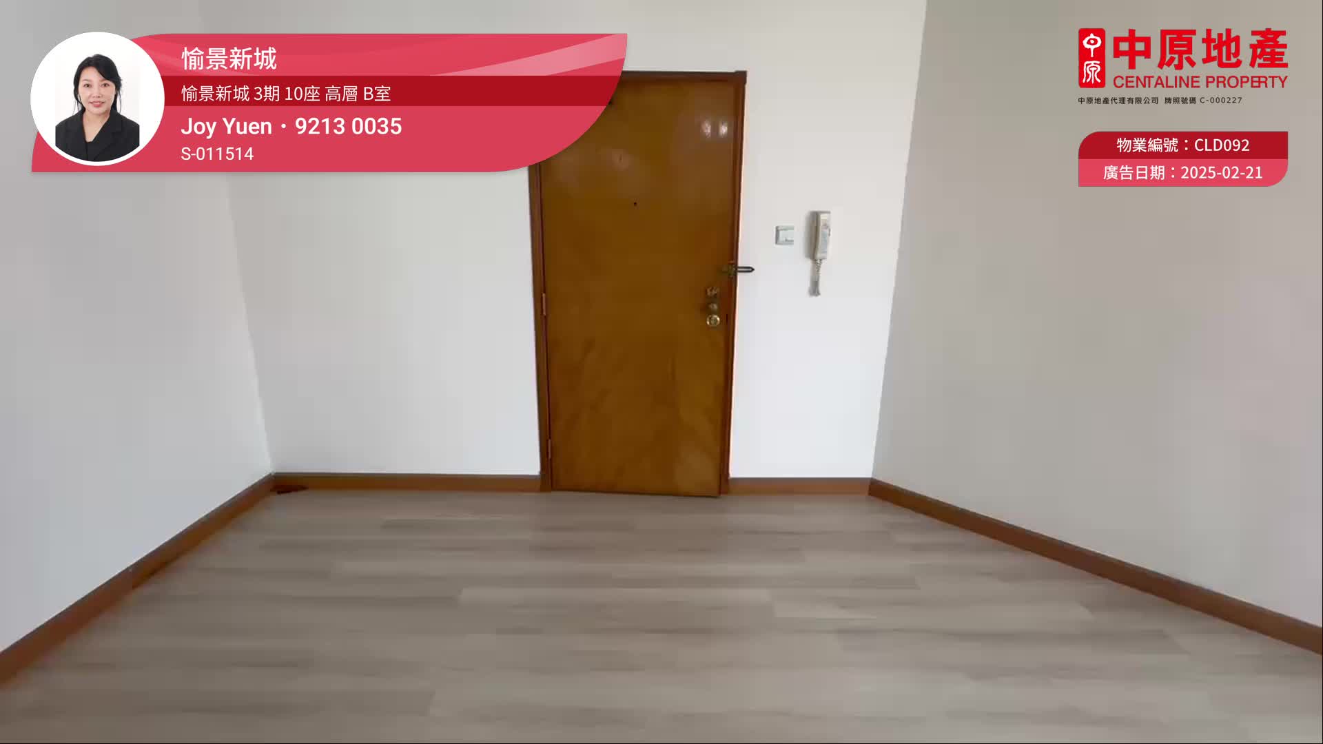 愉景新城 3期 10座
