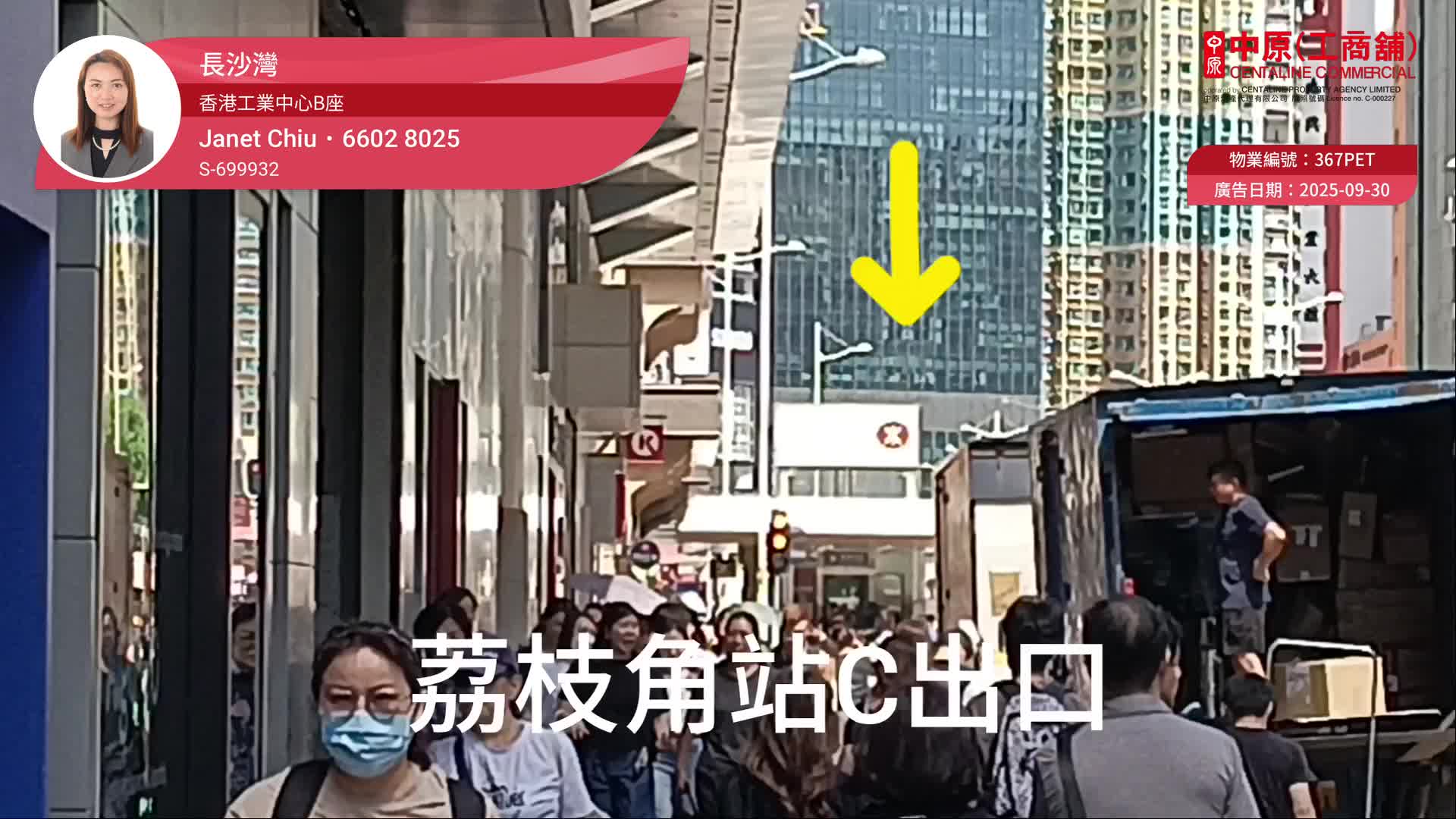 Hong Kong Industrial Centre Block B｜Industrial Property | Centaline Commercial