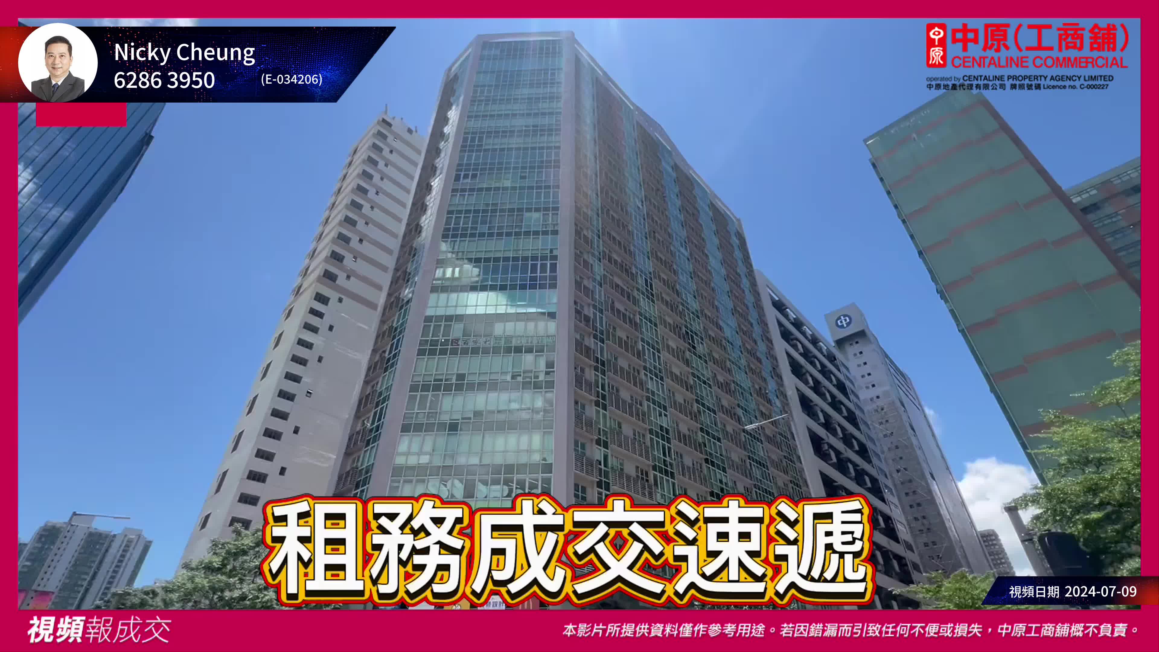 石門 達利廣場 約1285平方呎 剛租出@14.7/呎|中原工商舖