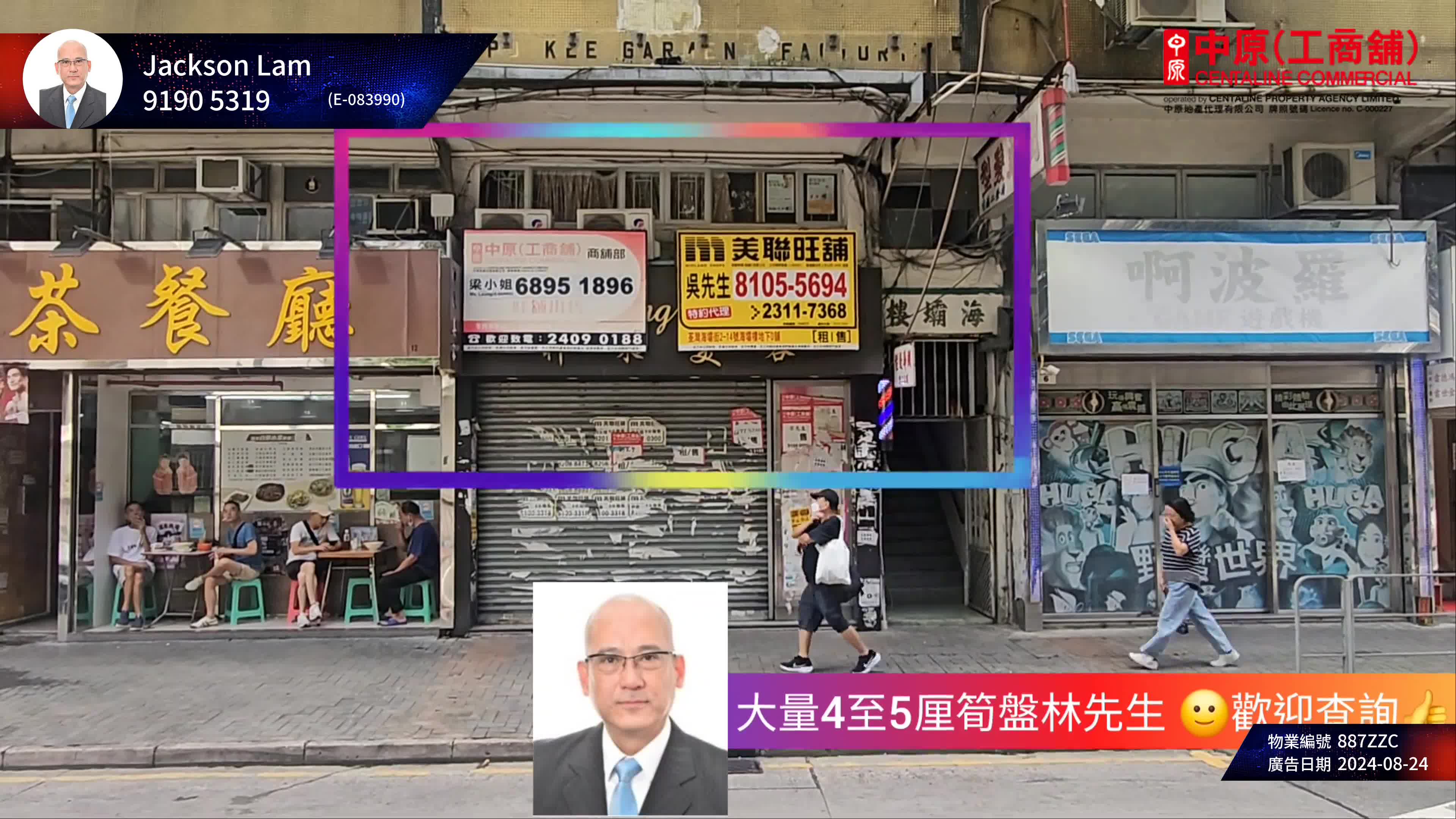 Tsuen Wan Hoi Pa Street｜Retail Property | Centaline Commercial