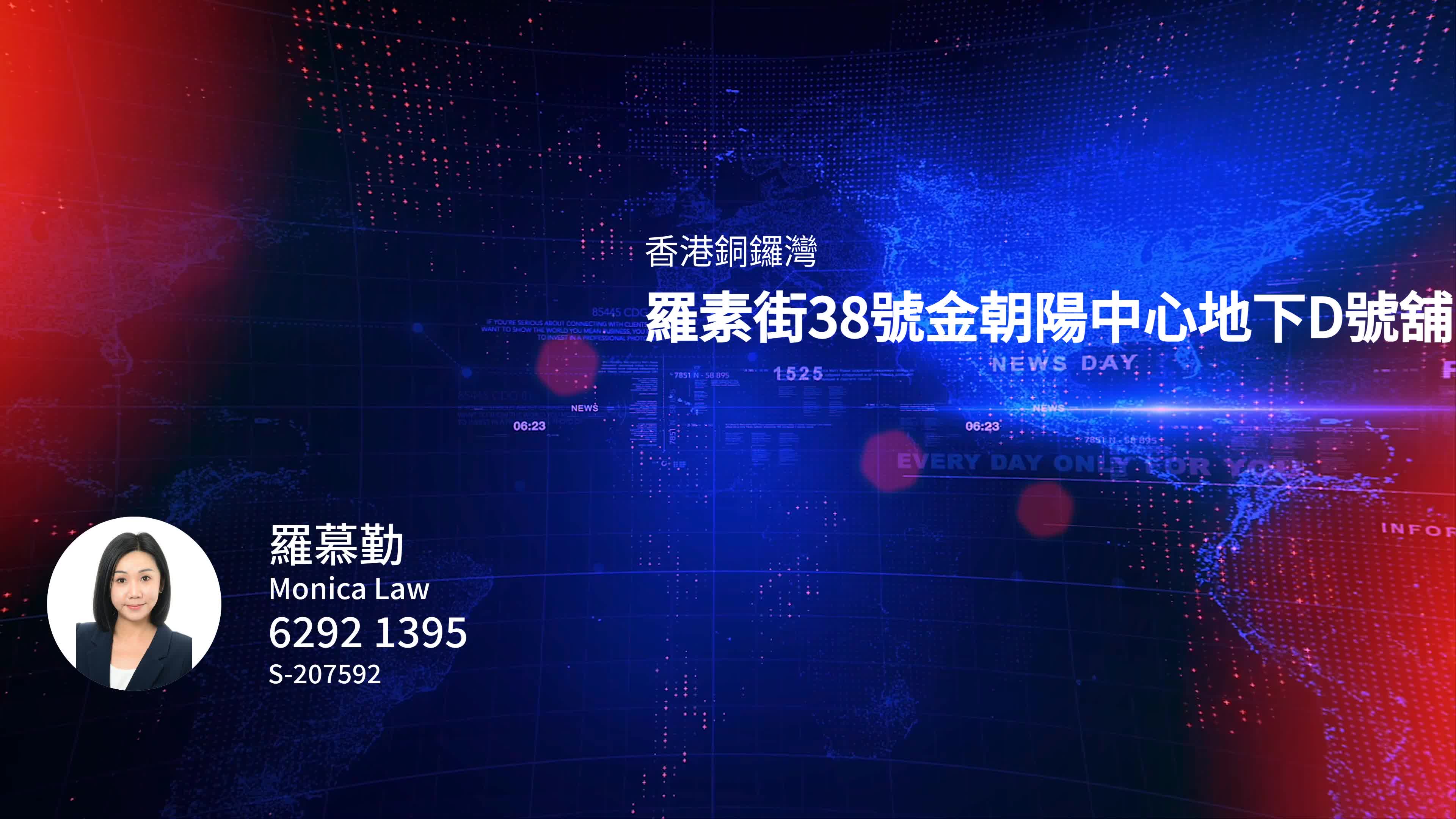 香港銅鑼灣 羅素街38號金朝陽中心地下D號舖|中原工商舖