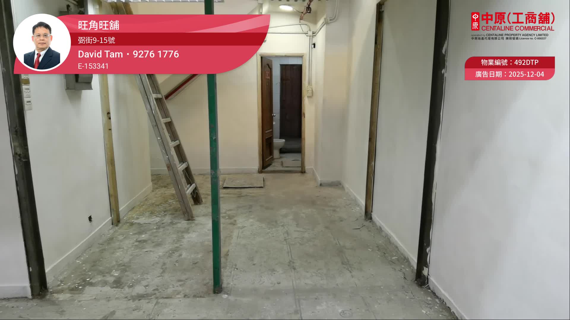 Henley Industrial Centre｜Industrial Property | Centaline Commercial