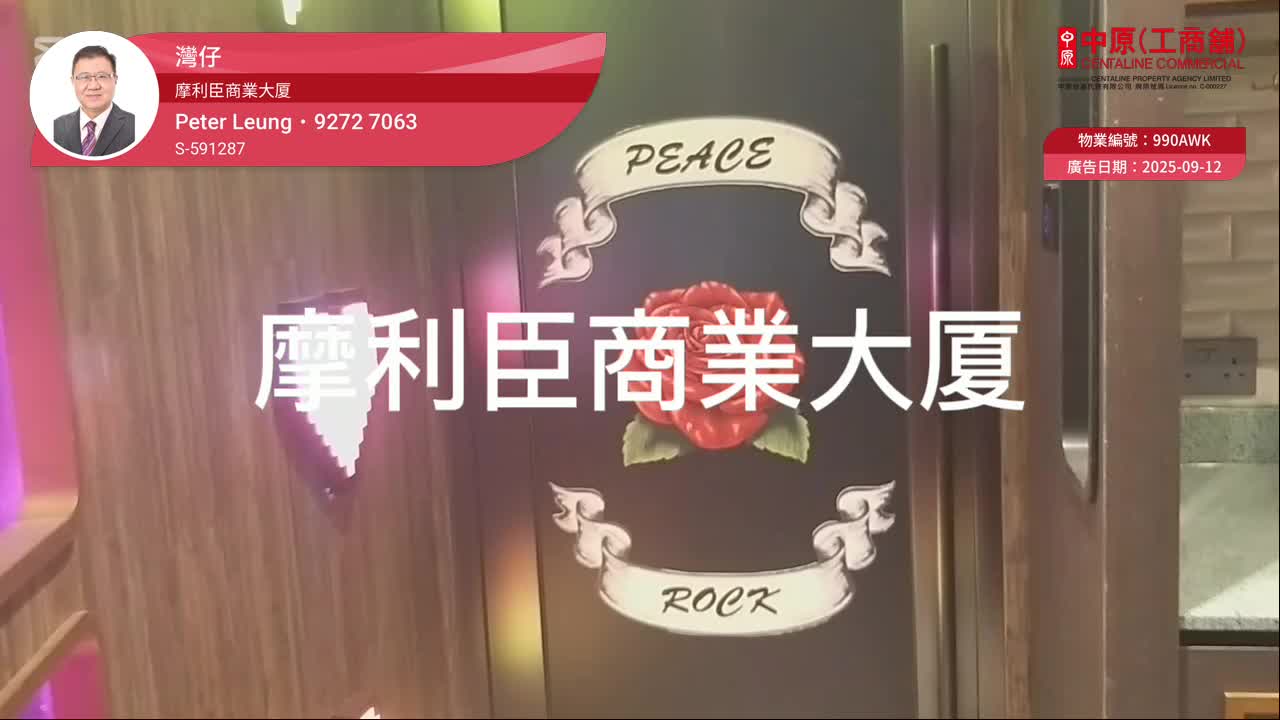 摩利臣商业大厦｜写字楼楼盘｜中原工商铺