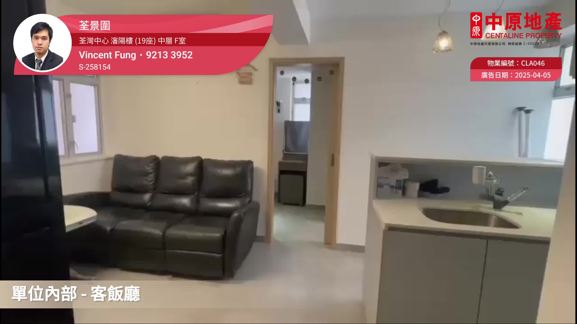 荃灣中心 瀋陽樓 (19座)