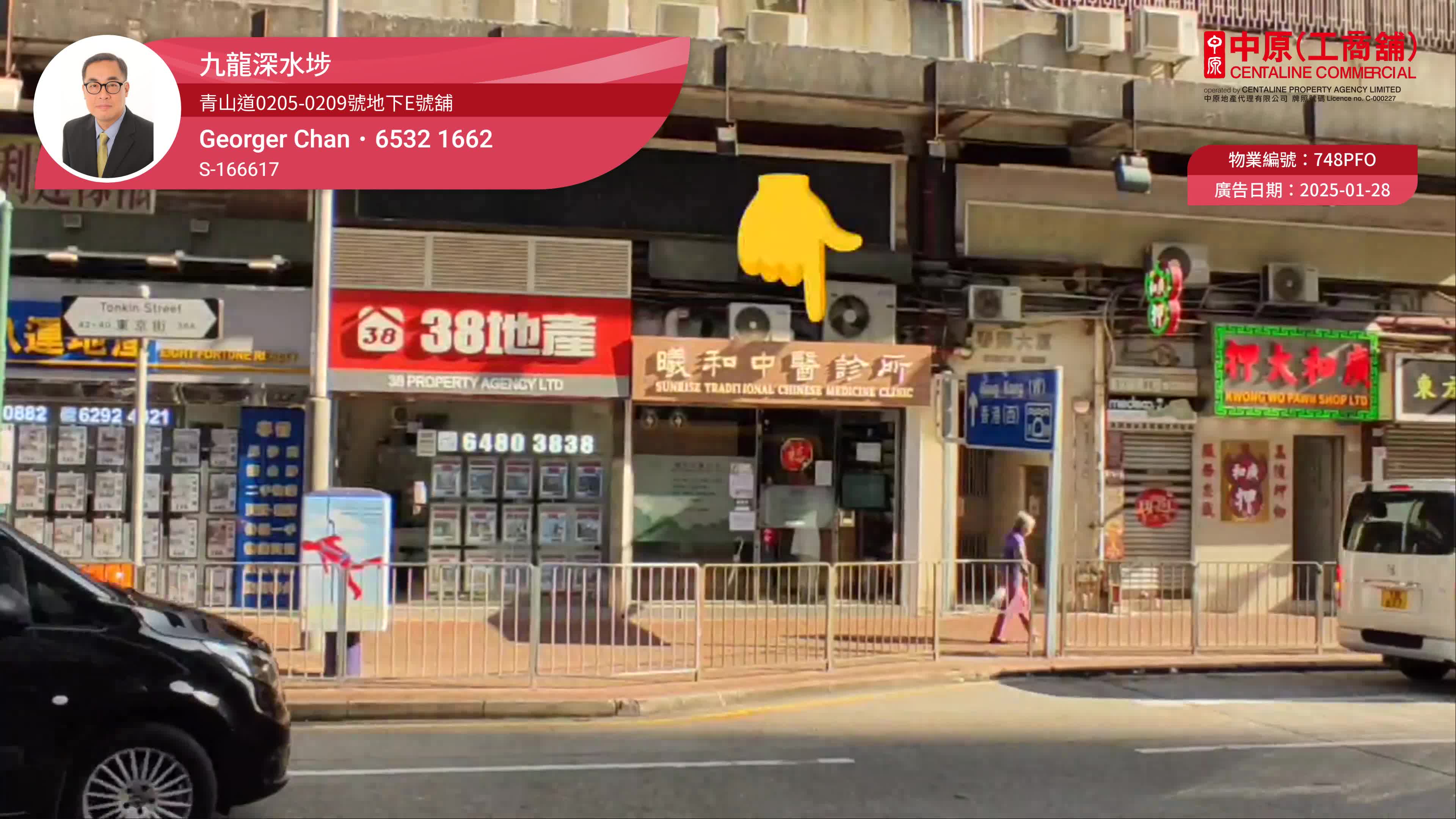 Cheung Sha Wan Castle Peak Road｜Retail Property | Centaline Commercial