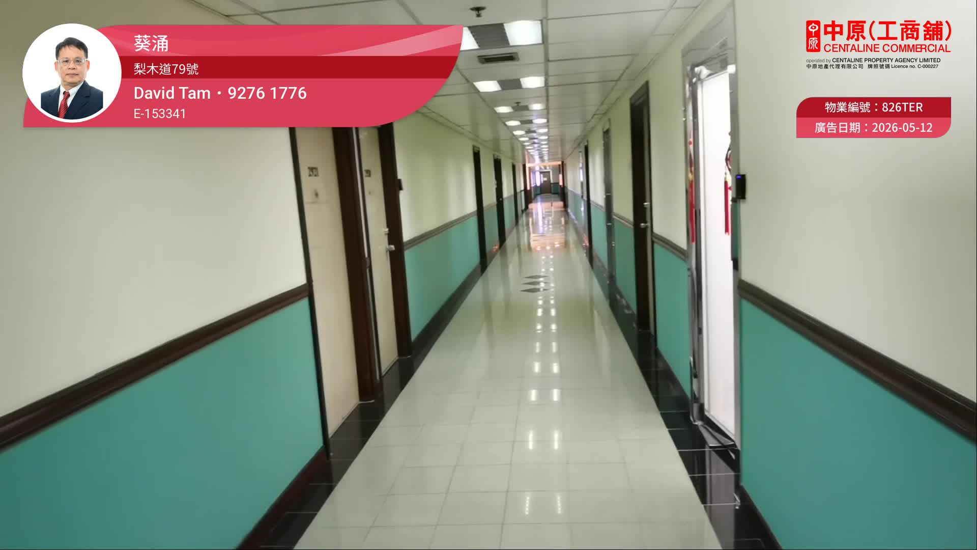 亚洲贸易中心｜工商楼盘｜中原工商铺