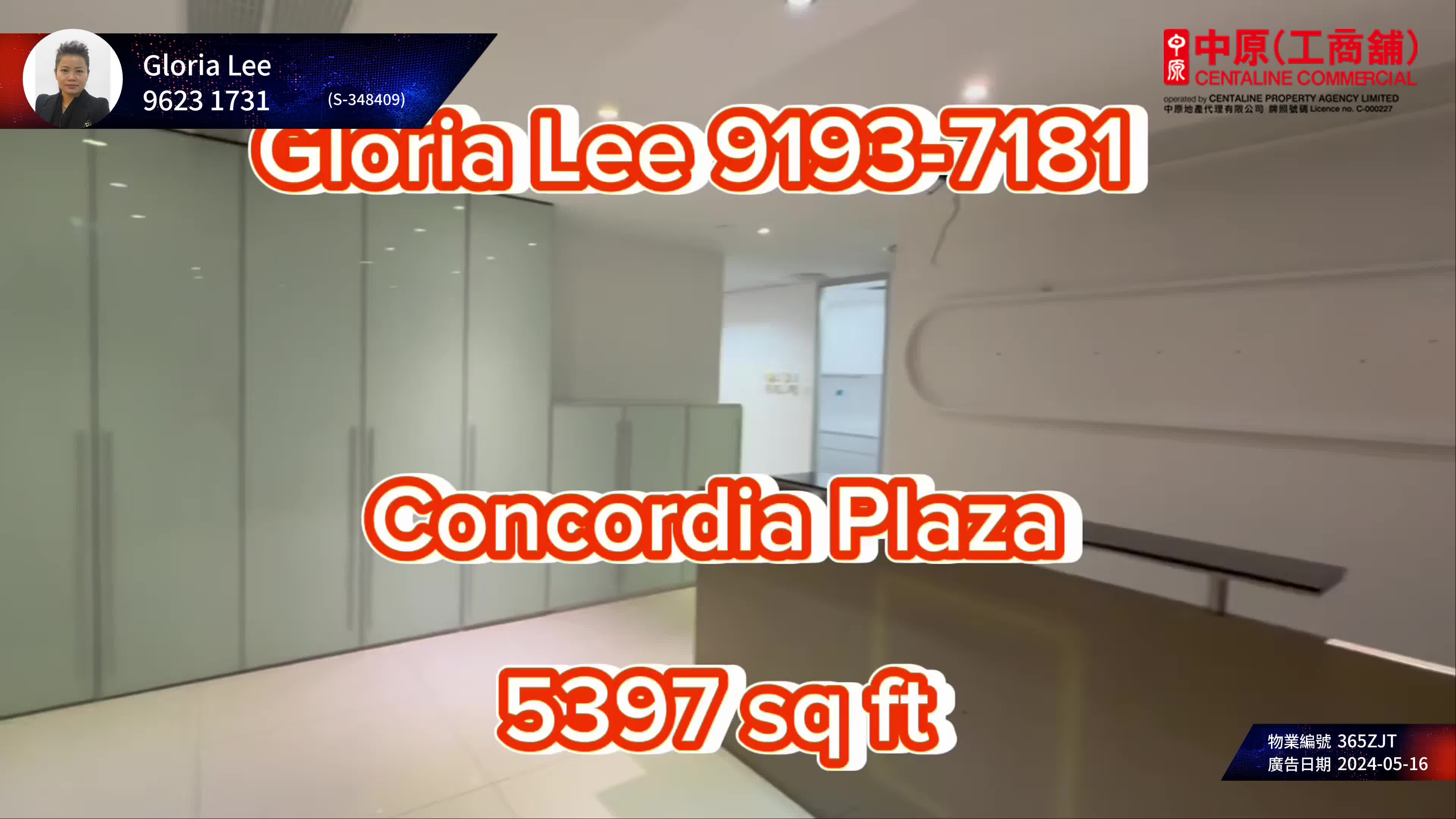 Unit Video materials about Concordia Plaza North Tower | Office Listing | Centaline Commercial