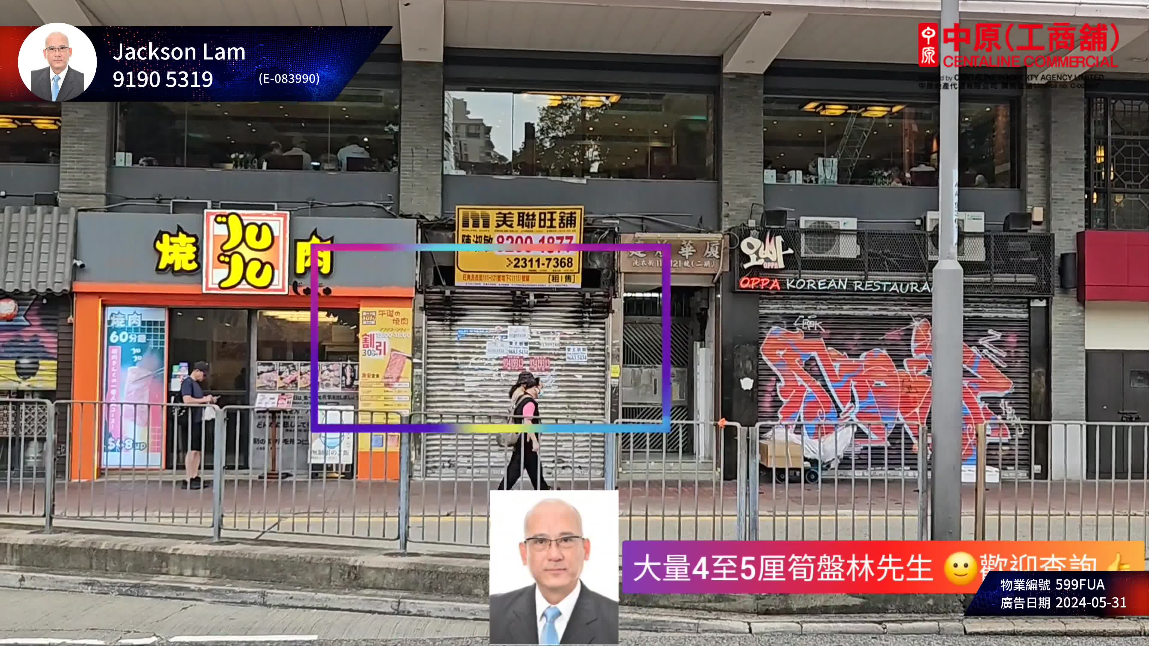 Mongkok Sai Yee Street｜Retail Property | Centaline Commercial