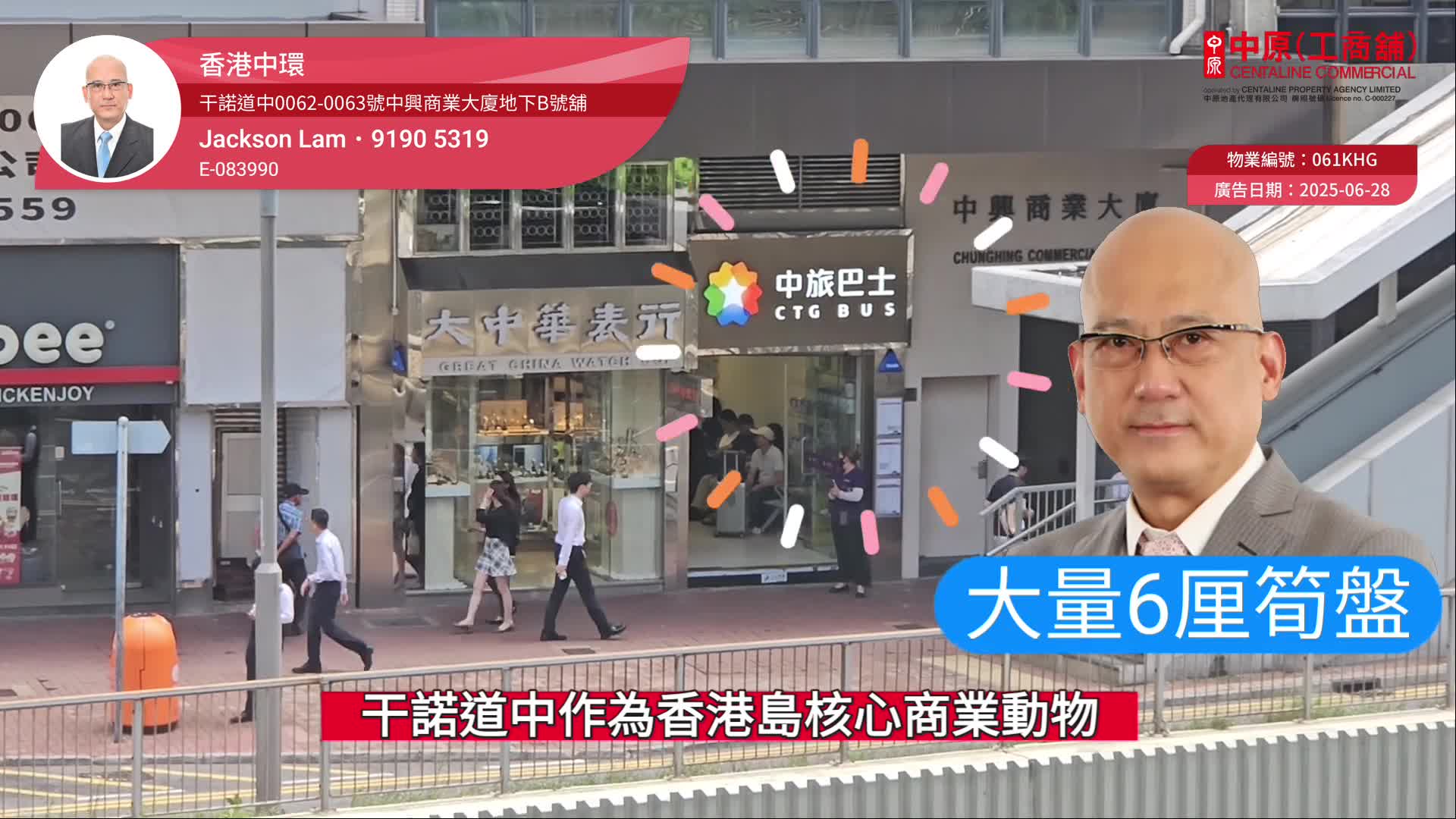 中环干诺道中｜商铺楼盘｜中原工商铺