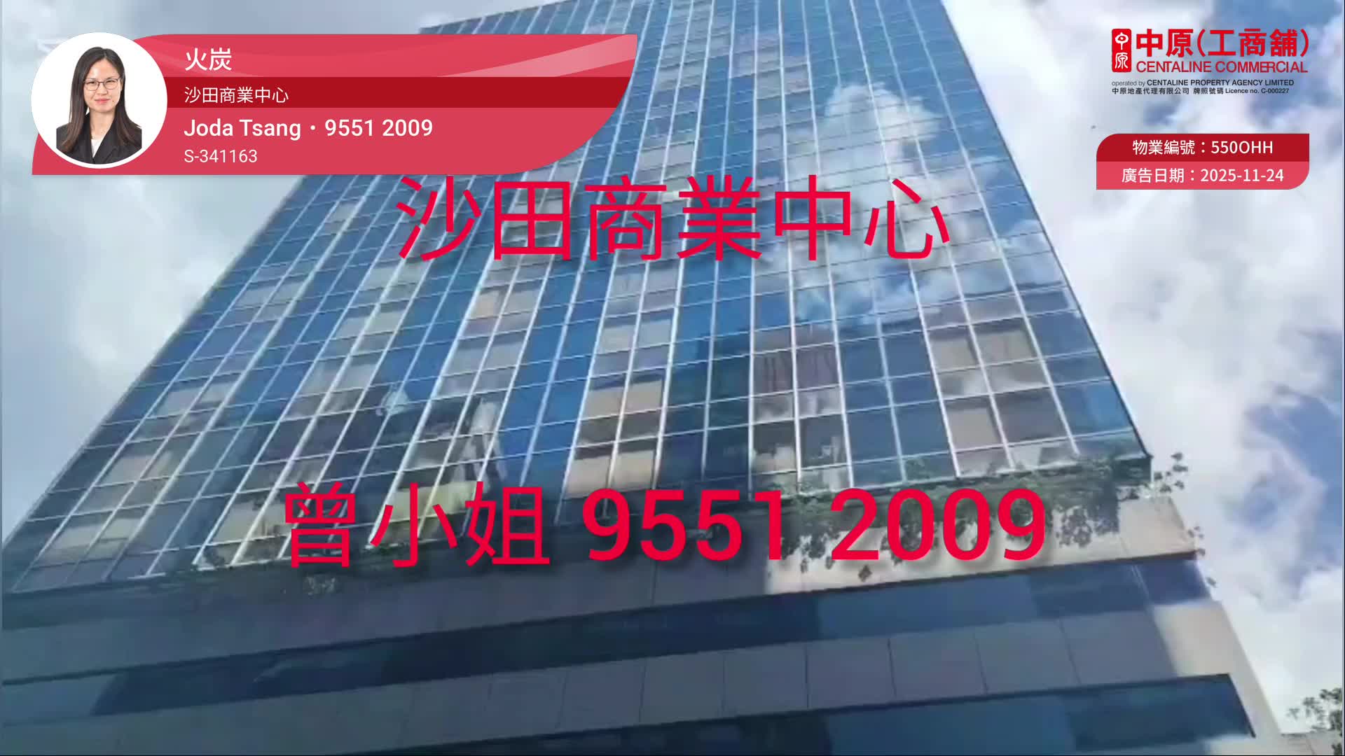沙田商业中心｜写字楼楼盘｜中原工商铺
