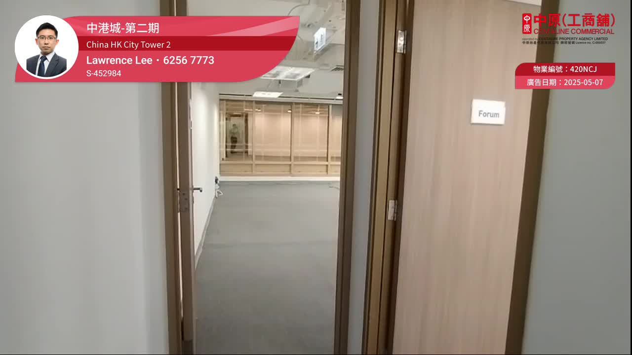 中港城2座的單位視頻資料｜寫字樓樓盤｜中原工商舖