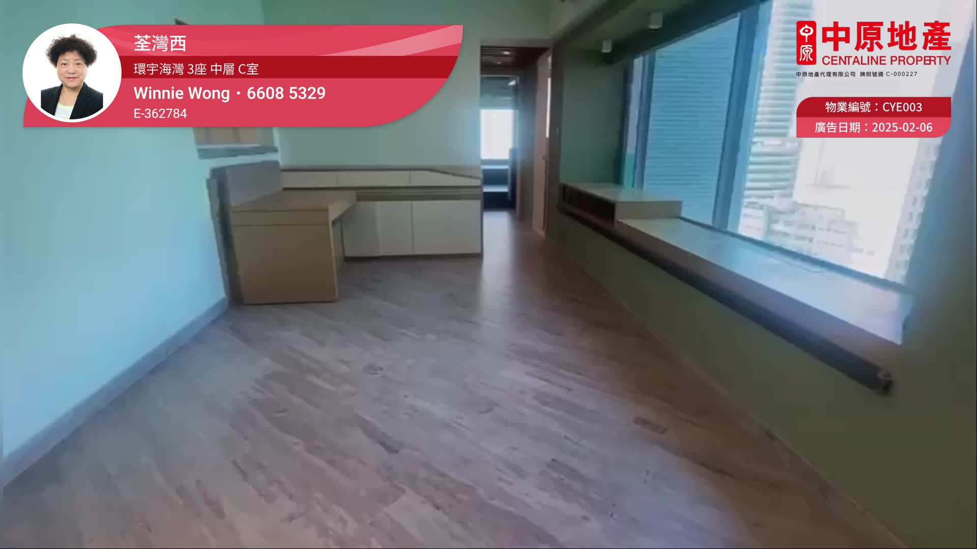 環宇海灣 3座