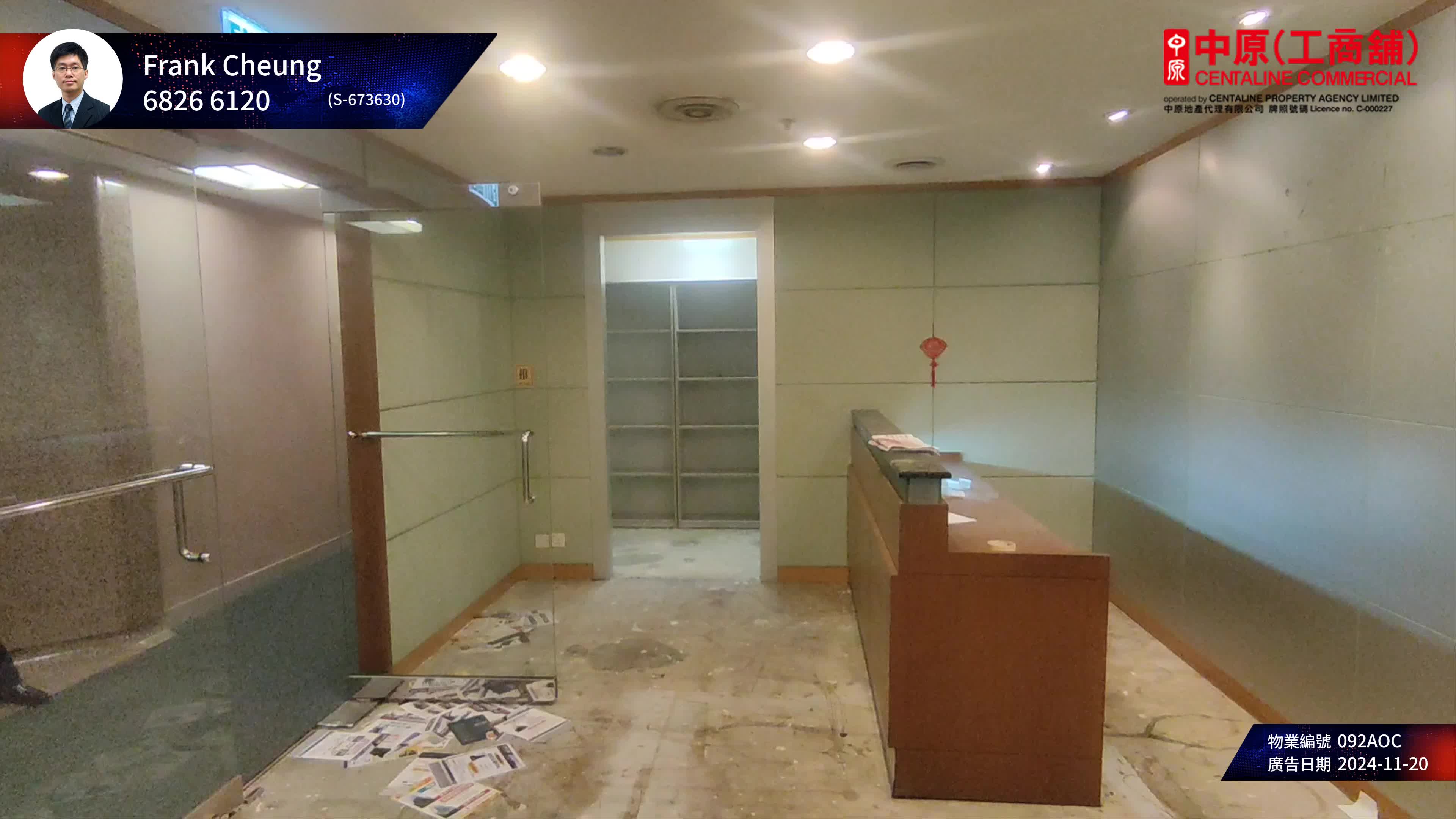 Unit Video materials about Lippo Centre Tower 2 | Office Listing | Centaline Commercial