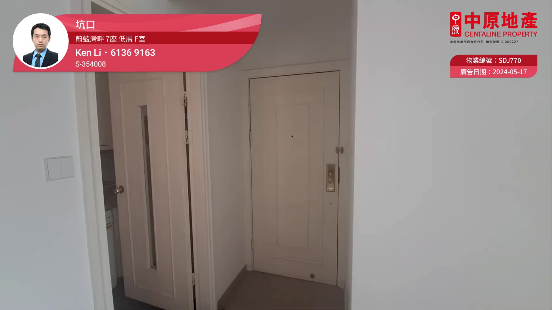 蔚藍灣畔 7座