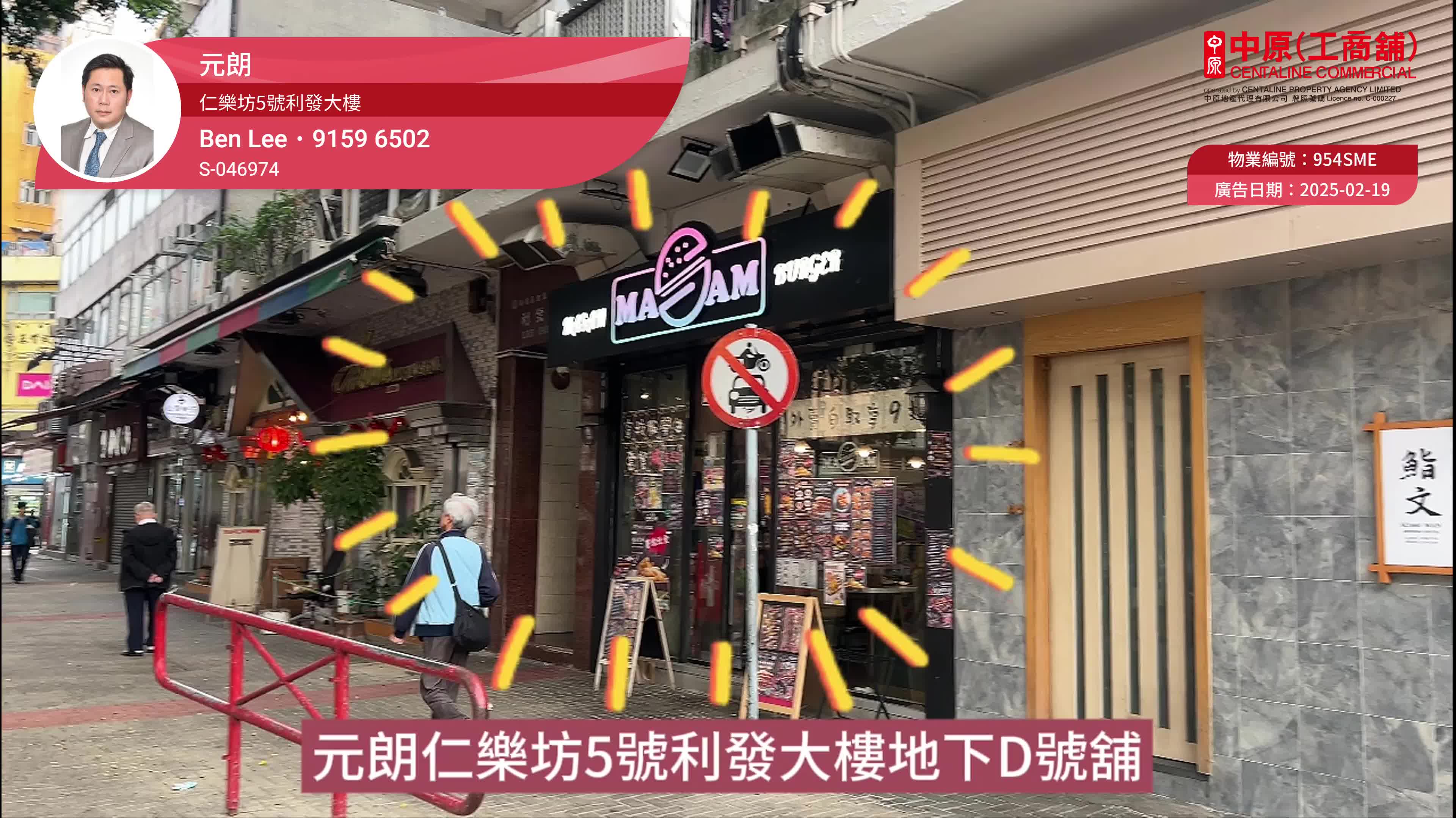 Unit Video materials about Yuen Longyan Lok Square | Retail Listing | Centaline Commercial