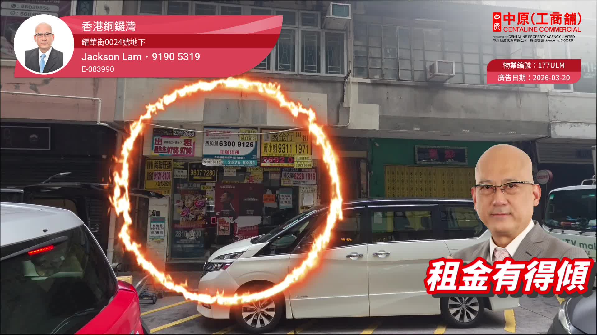 铜锣湾耀华街|商铺楼盘|中原工商铺