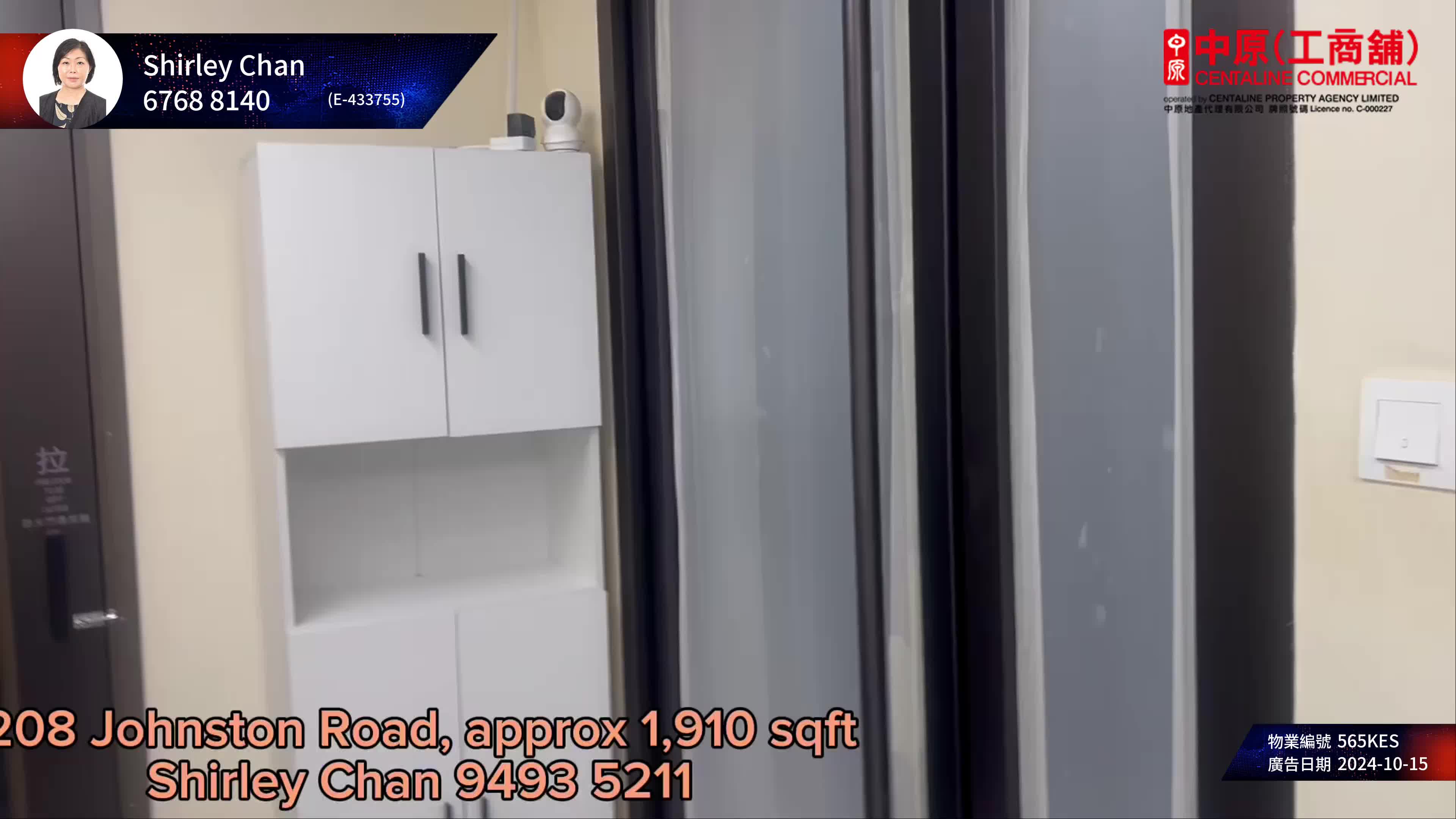208 JOHNSTON的單位視頻資料｜寫字樓樓盤｜中原工商舖