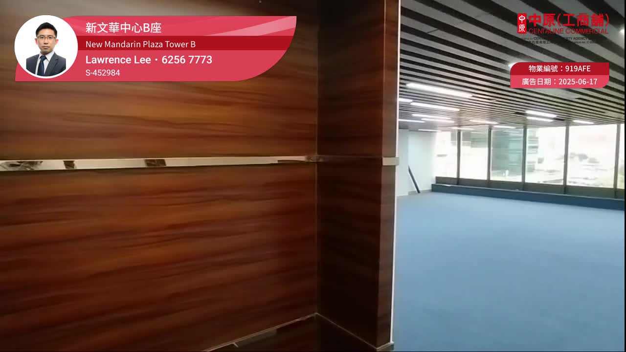 Unit Video materials about New Mandarin Plaza Tower B | Office Listing | Centaline Commercial