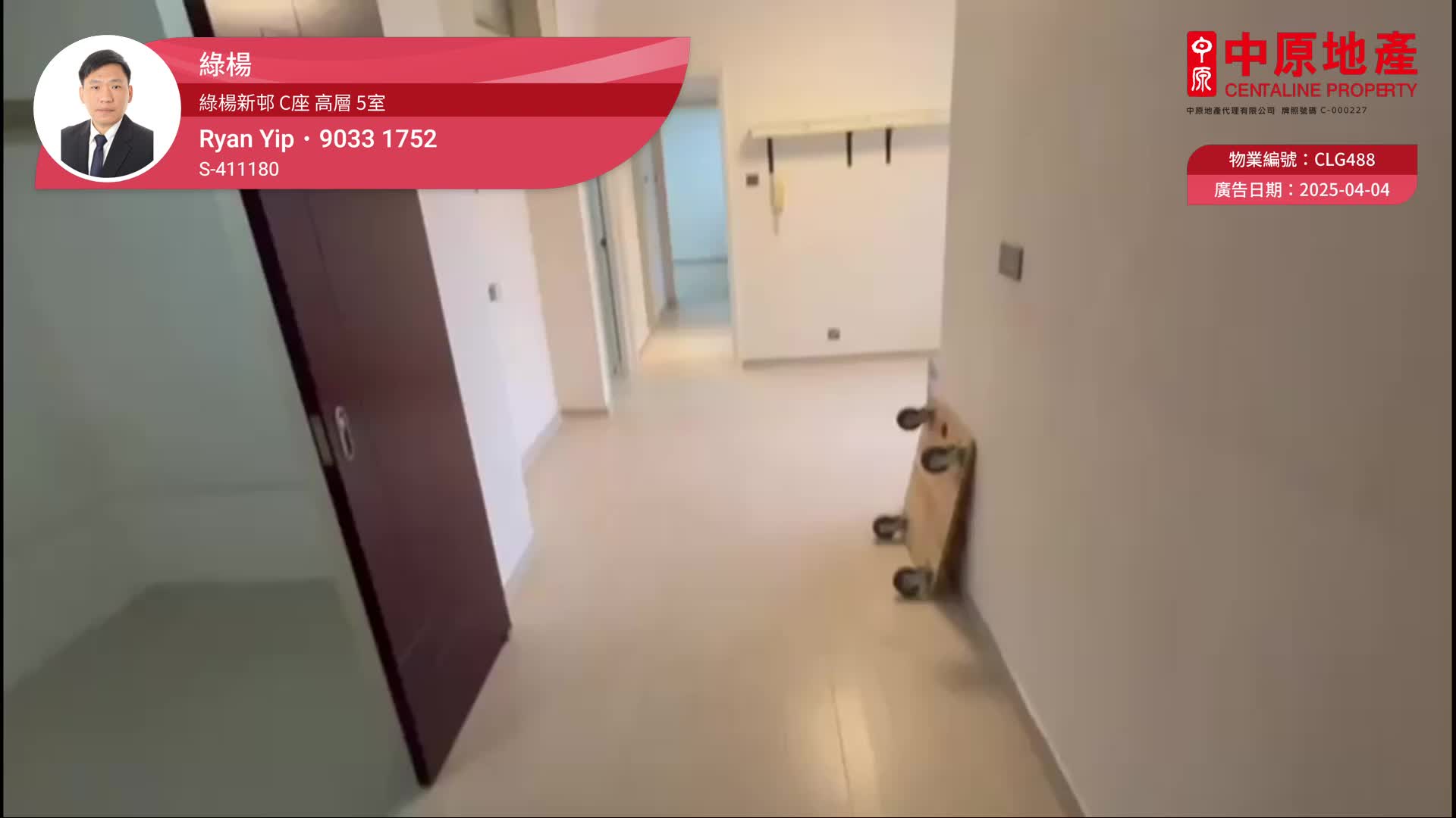 綠楊新邨 C座