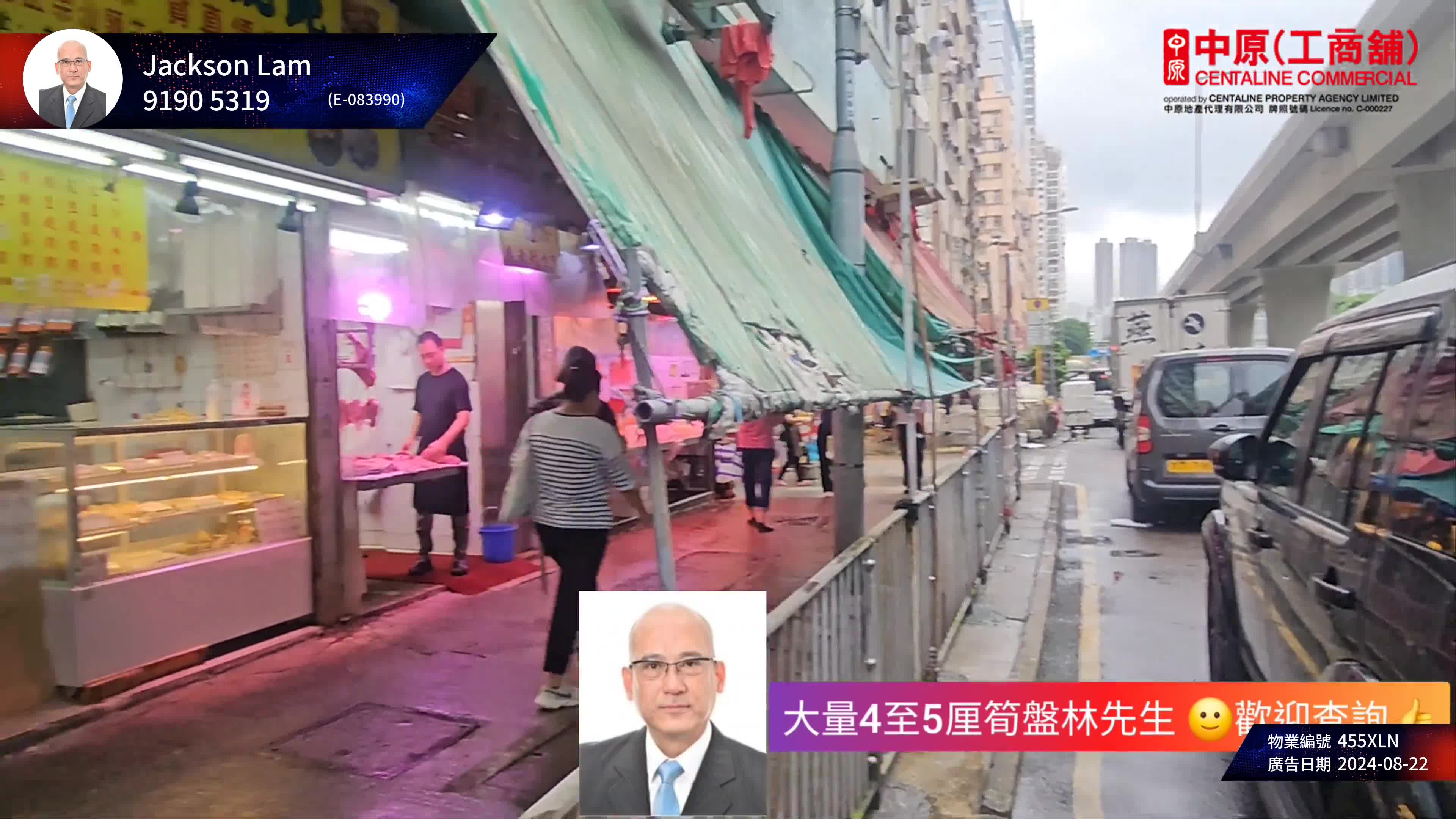 Unit Video materials about Mongkok Nelson Street | Retail Listing | Centaline Commercial