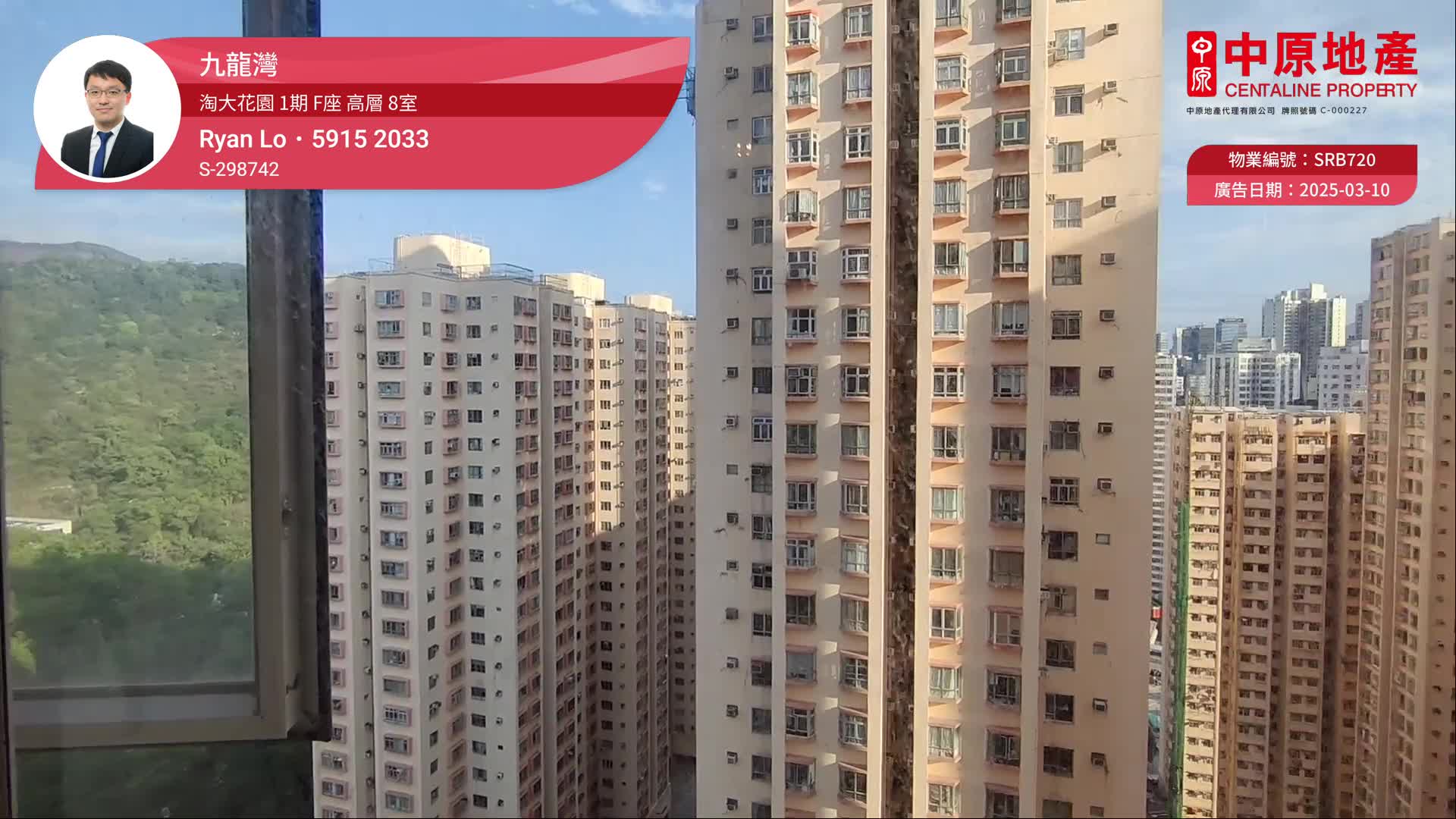 淘大花園 1期 F座