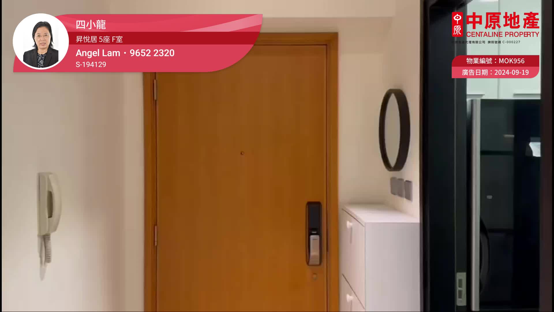 昇悅居 5座