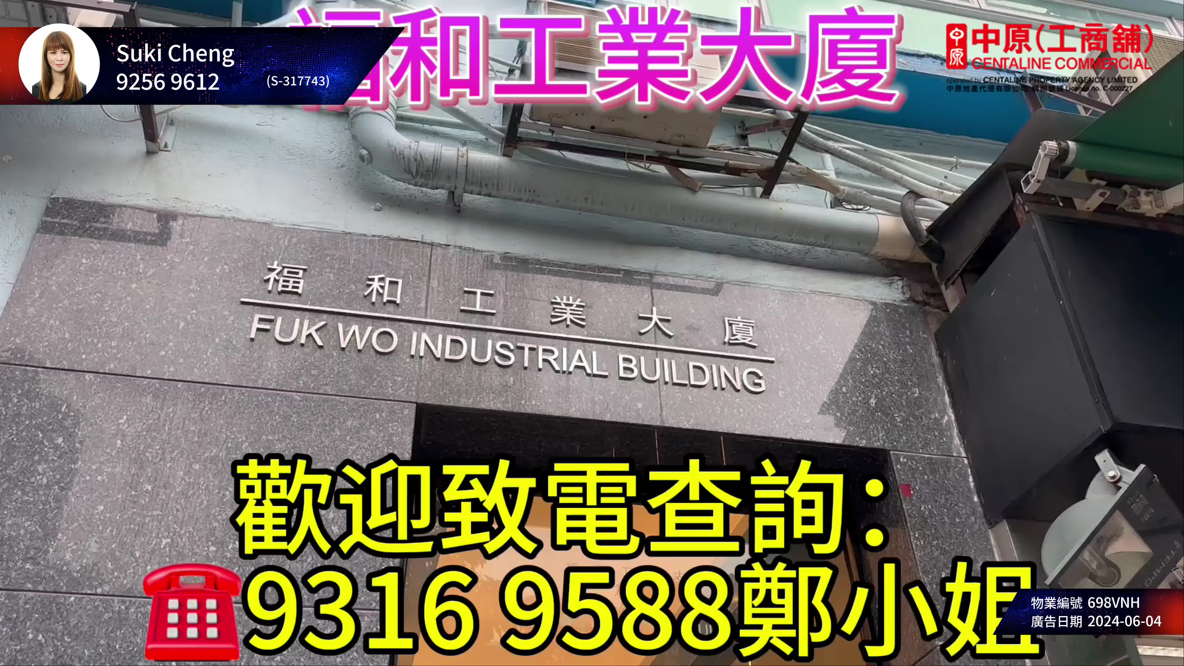 Unit Video materials about Fuk Wo Industrial Building | Industrial Listing | Centaline Commercial