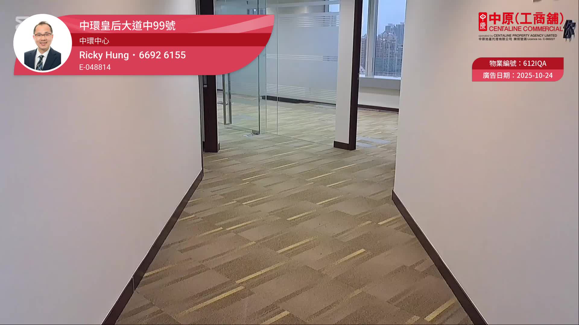 中環中心｜寫字樓樓盤｜中原工商舖