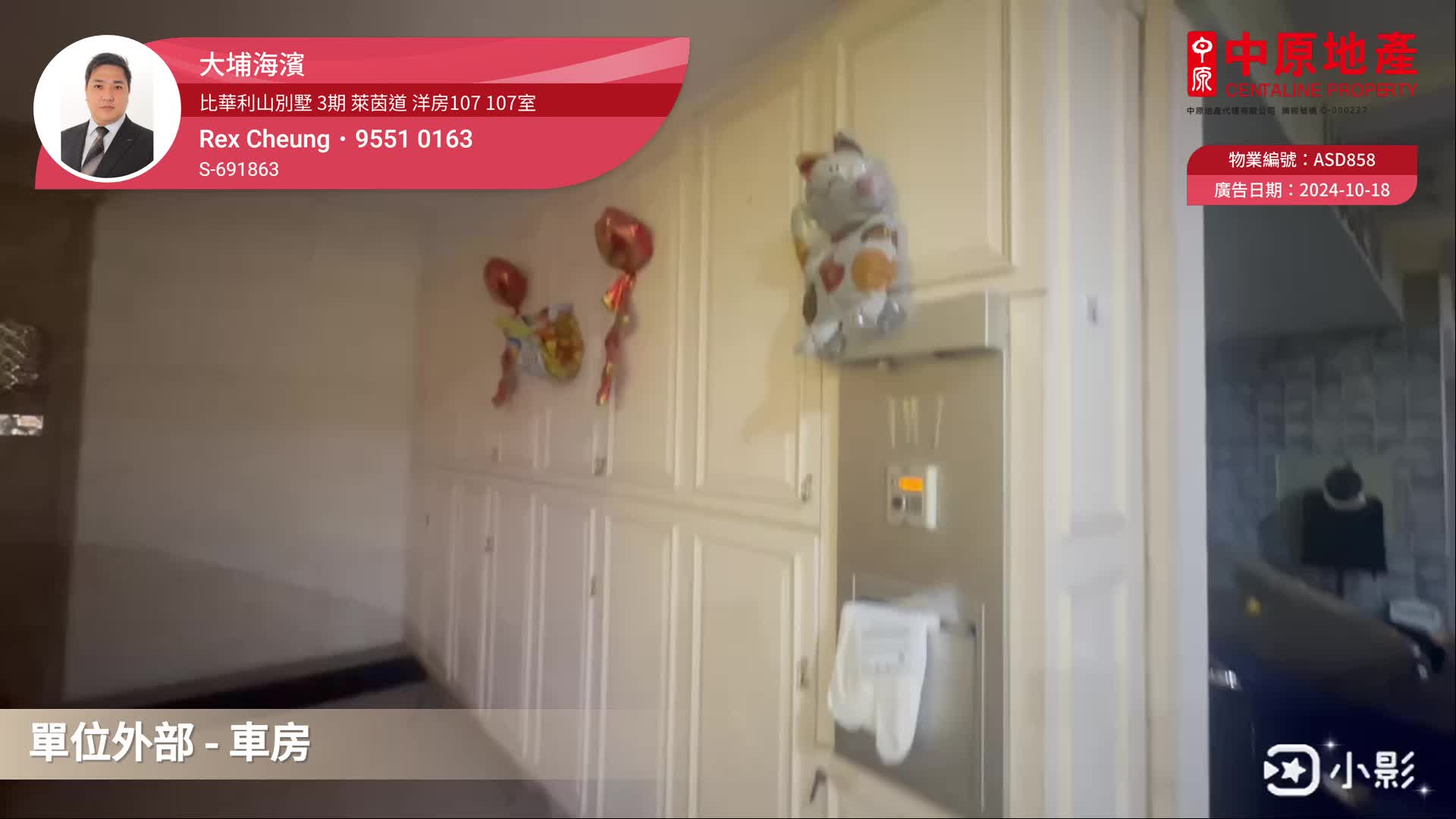 比華利山別墅