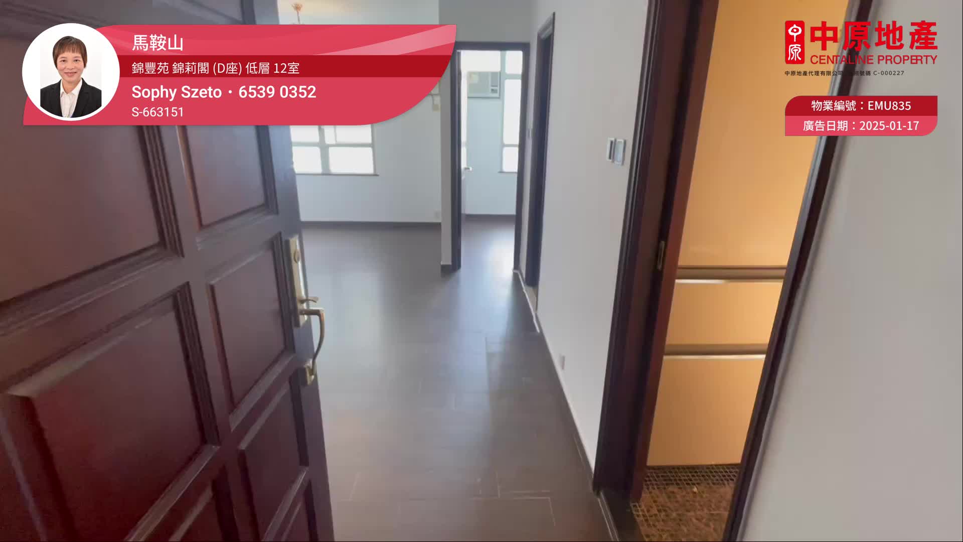 錦豐苑 錦莉閣 (D座)