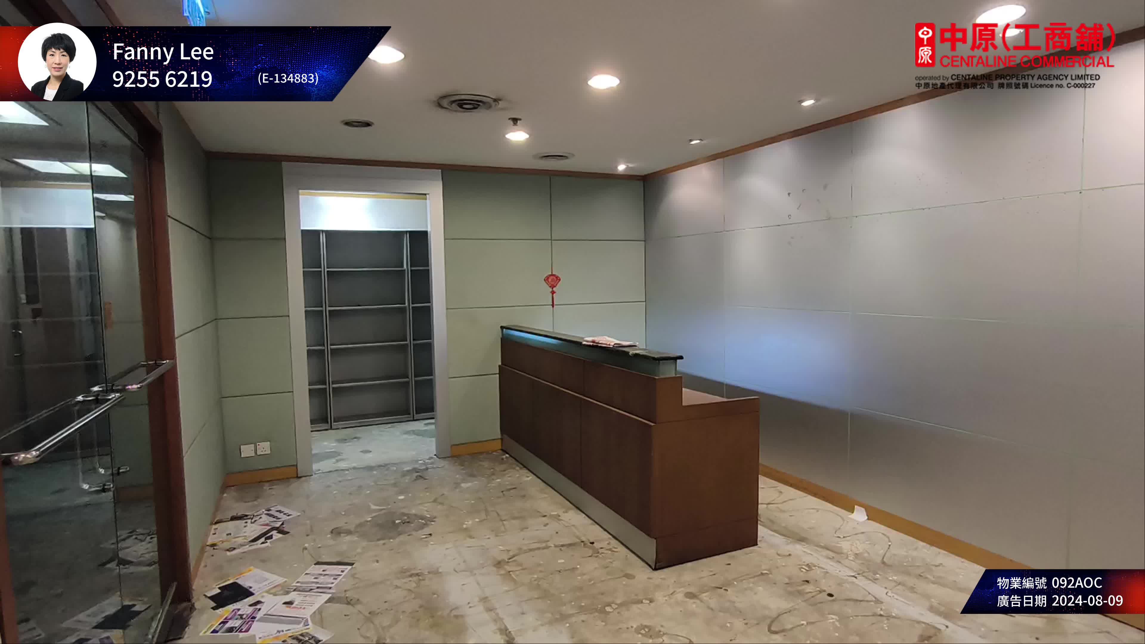 Unit Video materials about Lippo Centre Tower 2 | Office Listing | Centaline Commercial