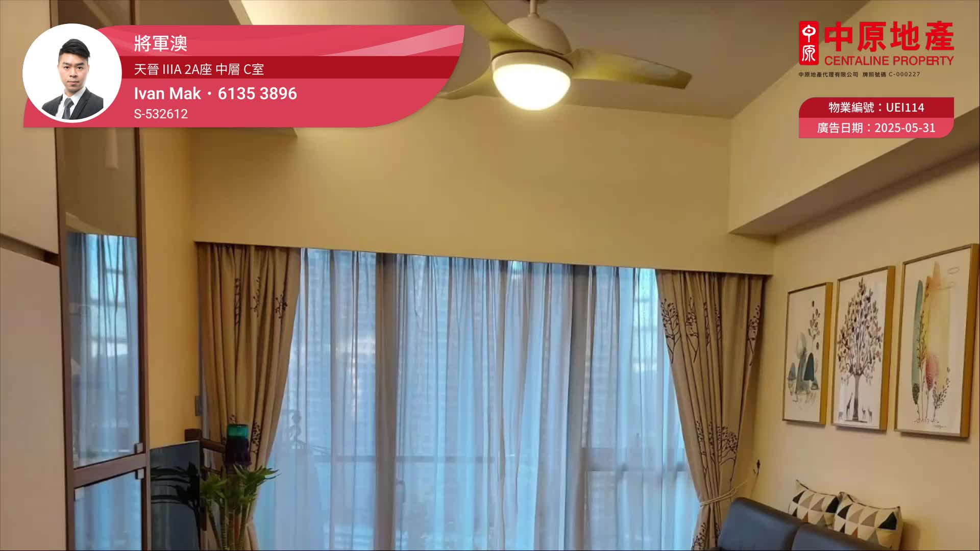 天晉 IIIA 2A座, 視頻