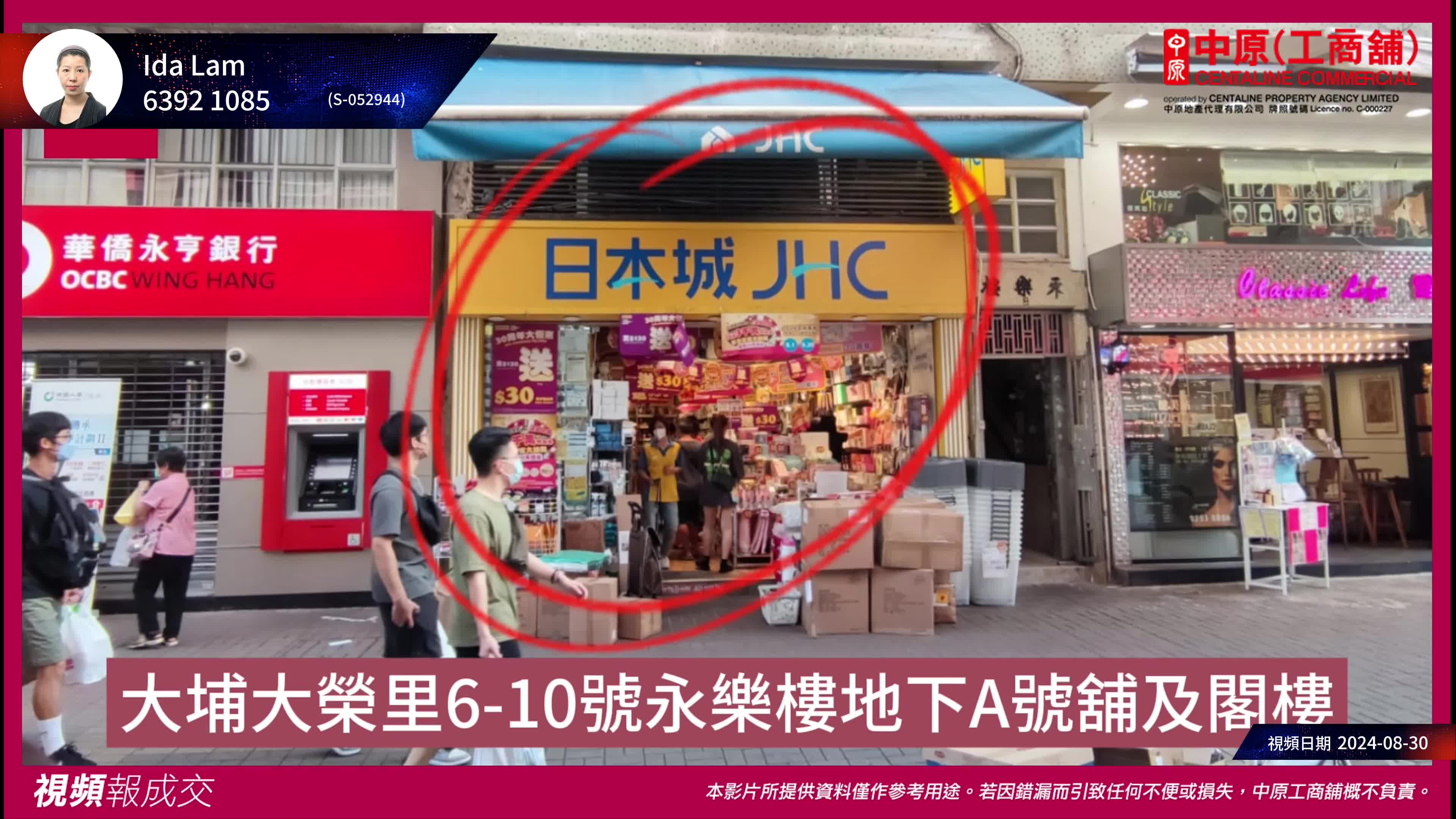 大埔 大榮里6-10號永樂樓 地下A號舖及閣樓|中原工商舖