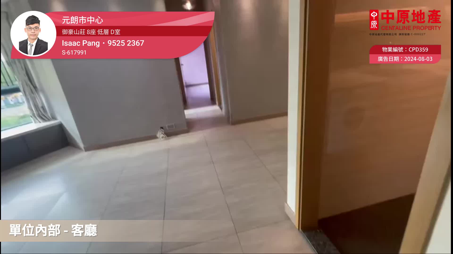 御豪山莊 8座
