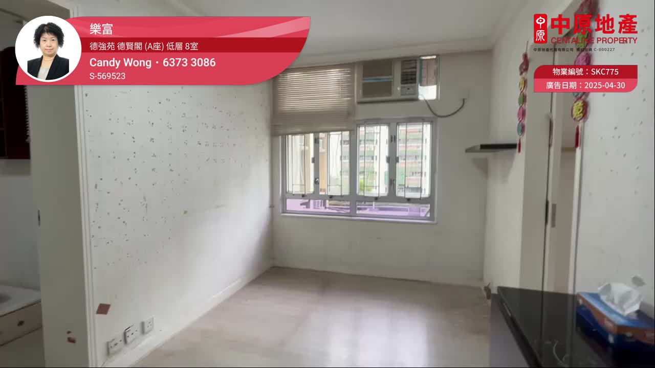 德强苑 德贤阁 (A座)