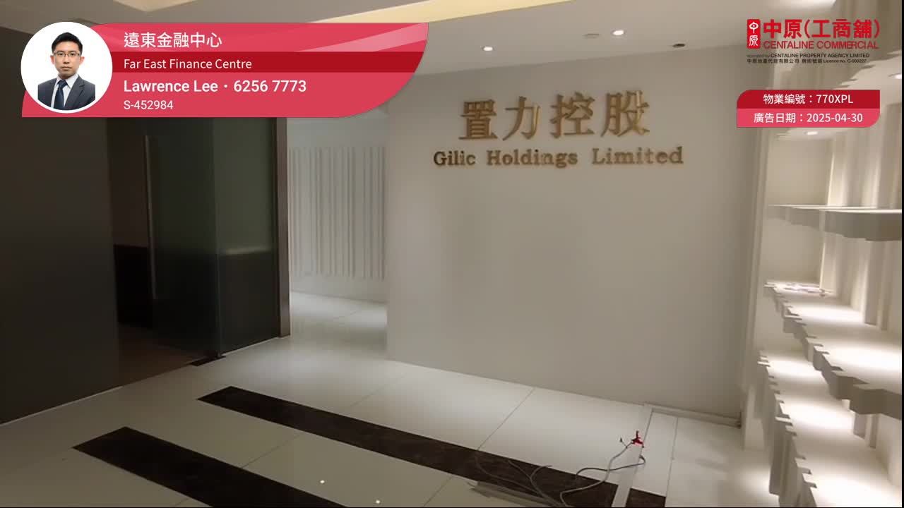 遠東金融中心｜寫字樓樓盤｜中原工商舖