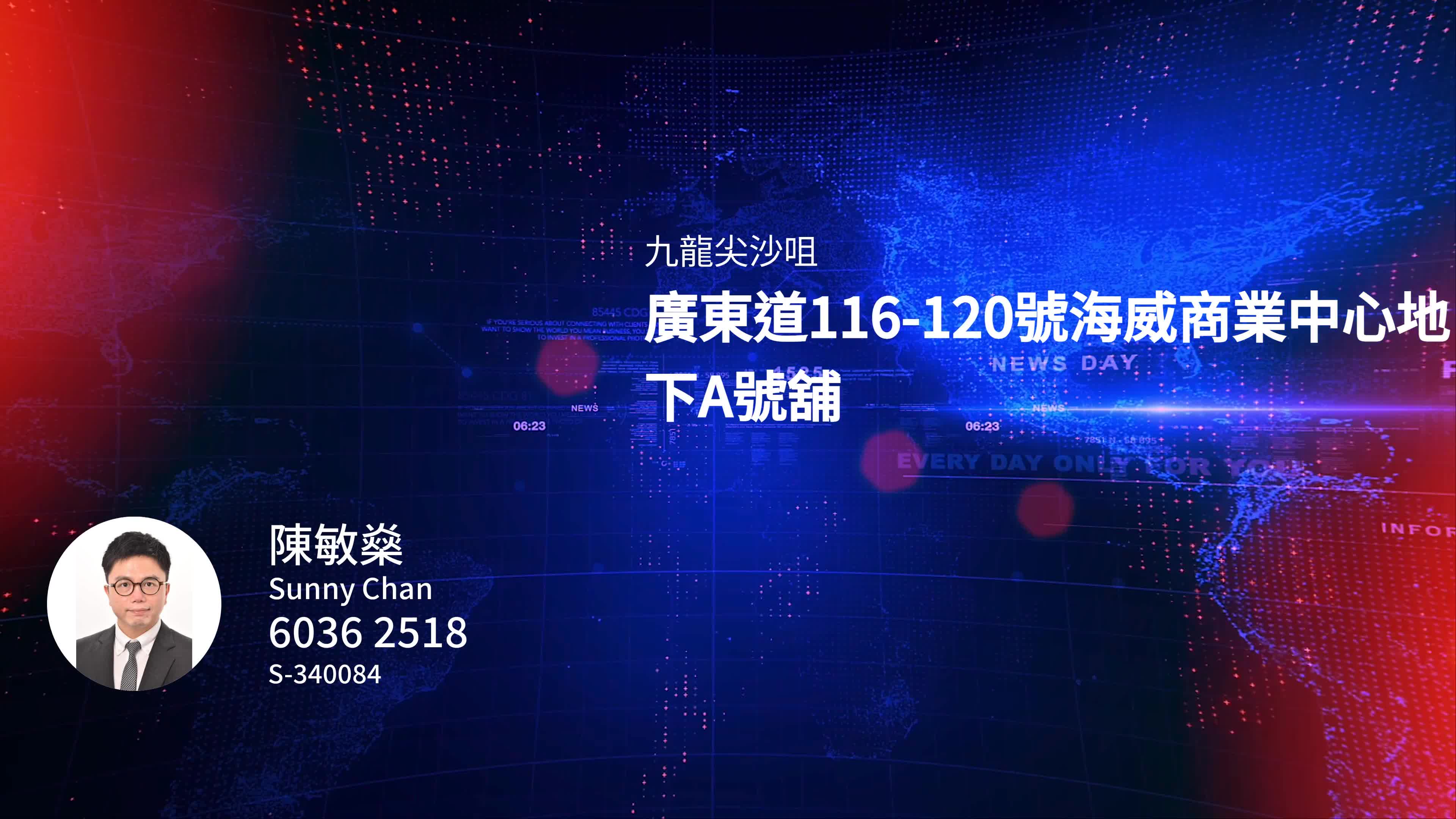 九龍尖沙咀 廣東道116-120號海威商業中心地下A號舖|中原工商舖