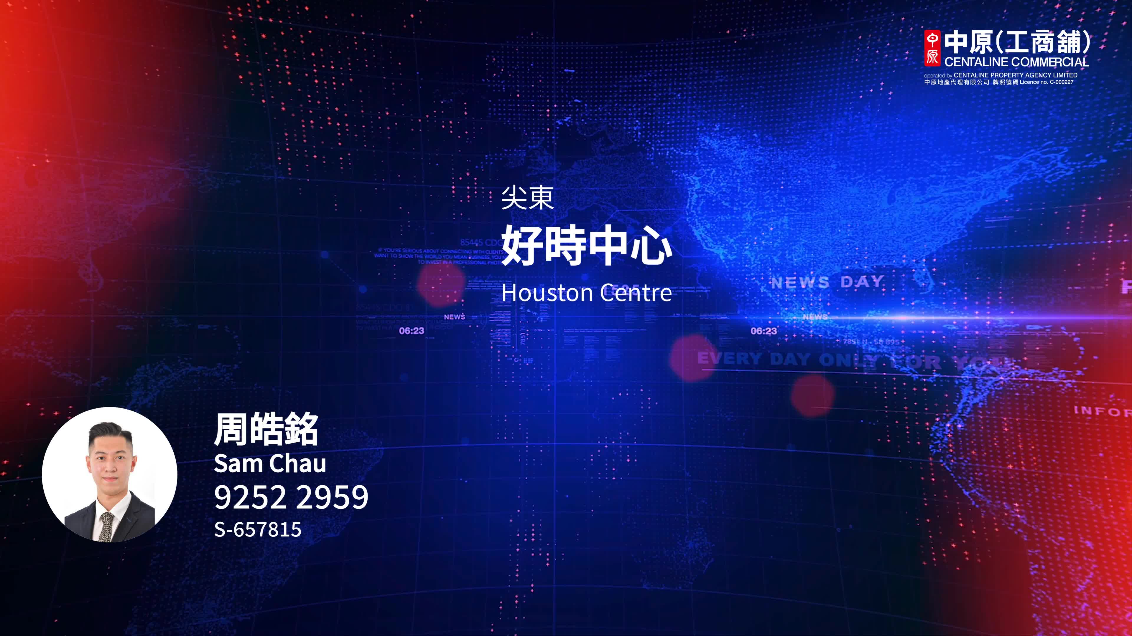 好時中心的單位視頻資料｜寫字樓樓盤｜中原工商舖